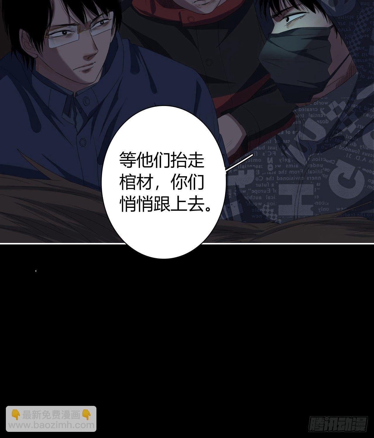 第7话 献祭水神