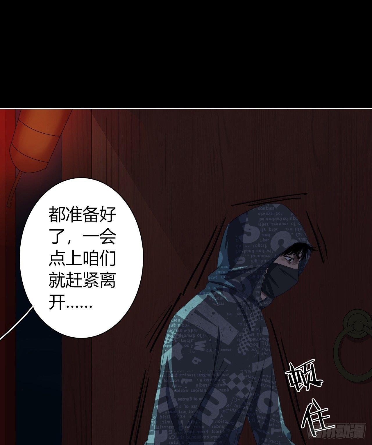 第7话 献祭水神