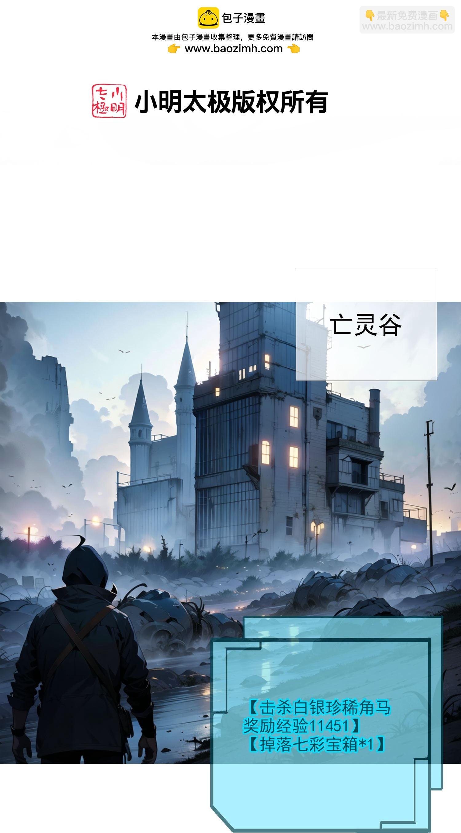 第12话 是谁毁我机缘？！