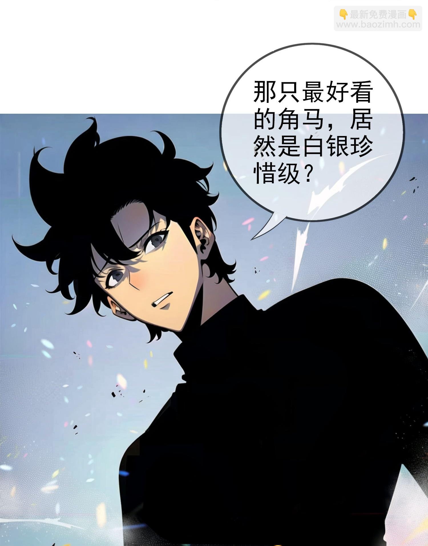 第12话 是谁毁我机缘？！