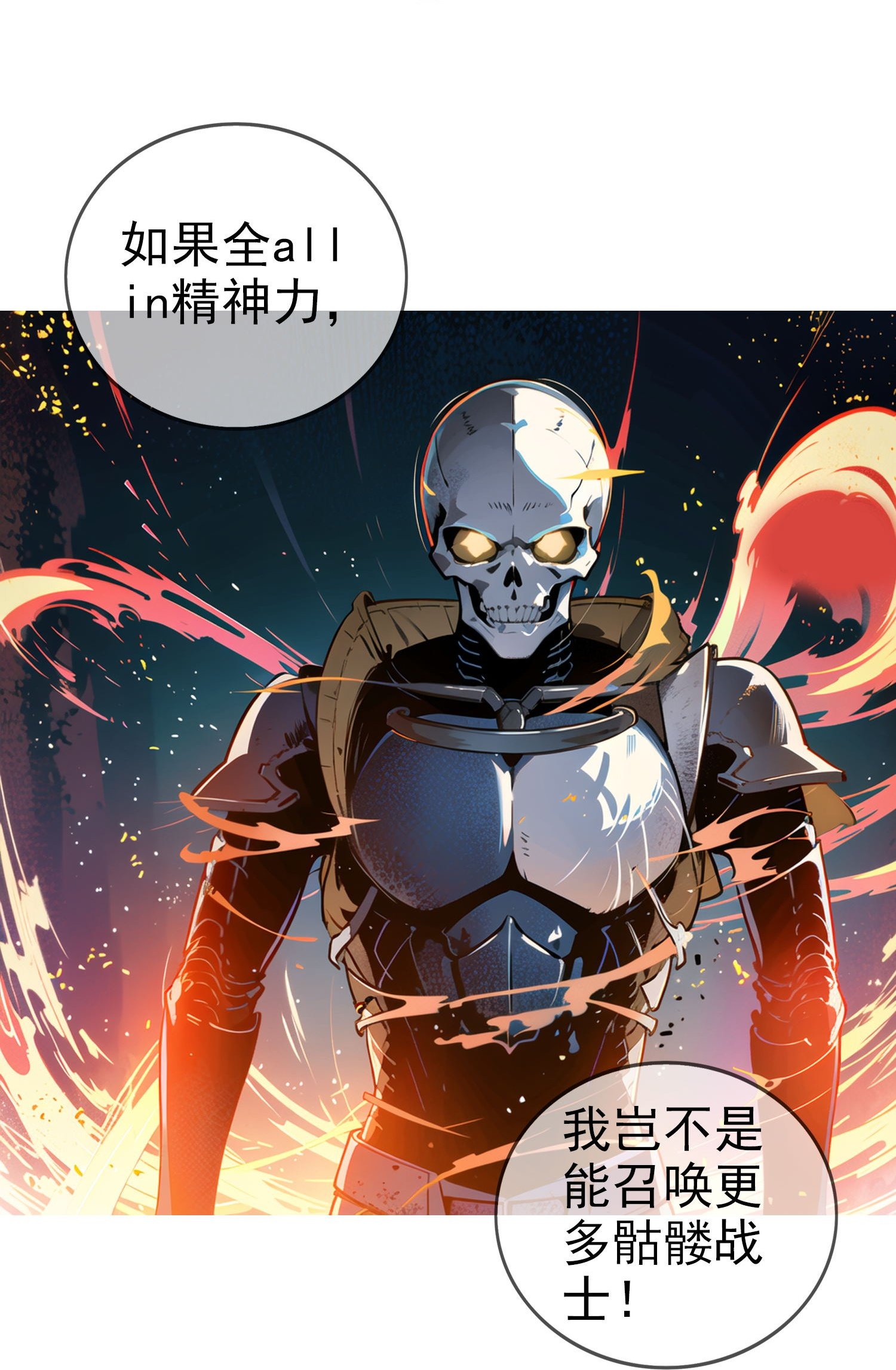 第12话 是谁毁我机缘？！