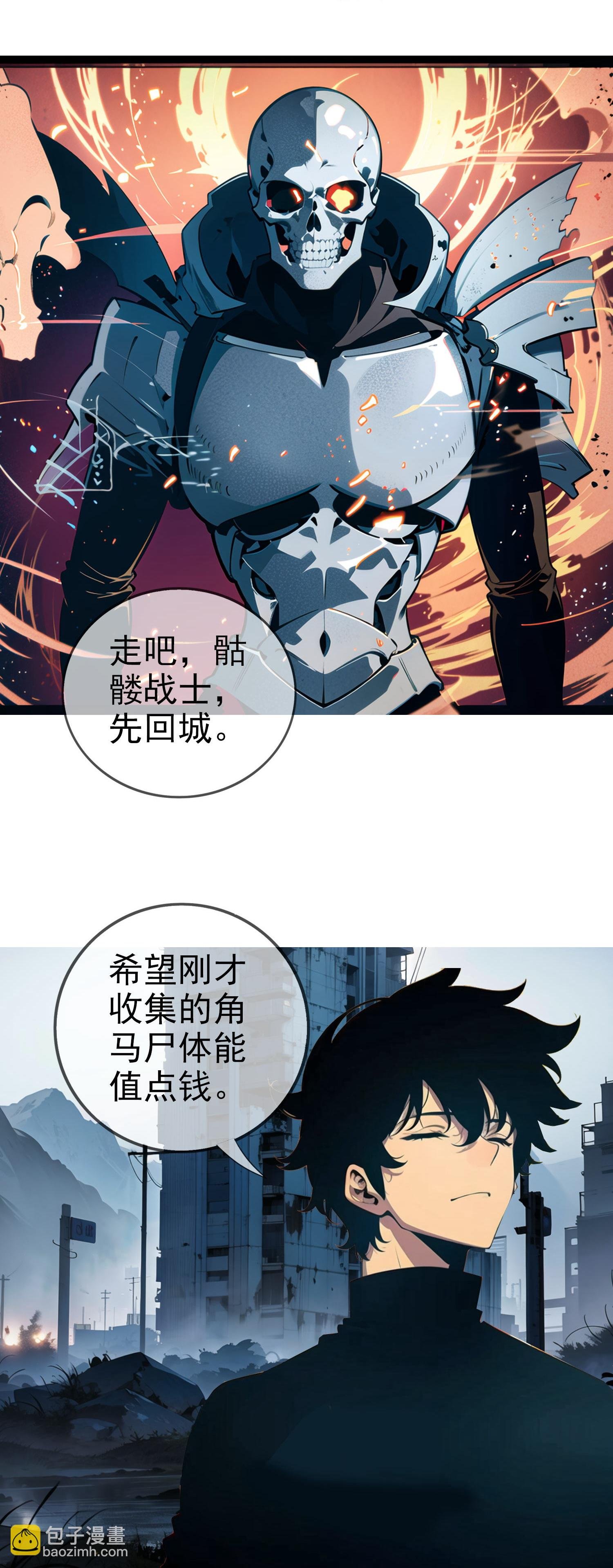 第12话 是谁毁我机缘？！