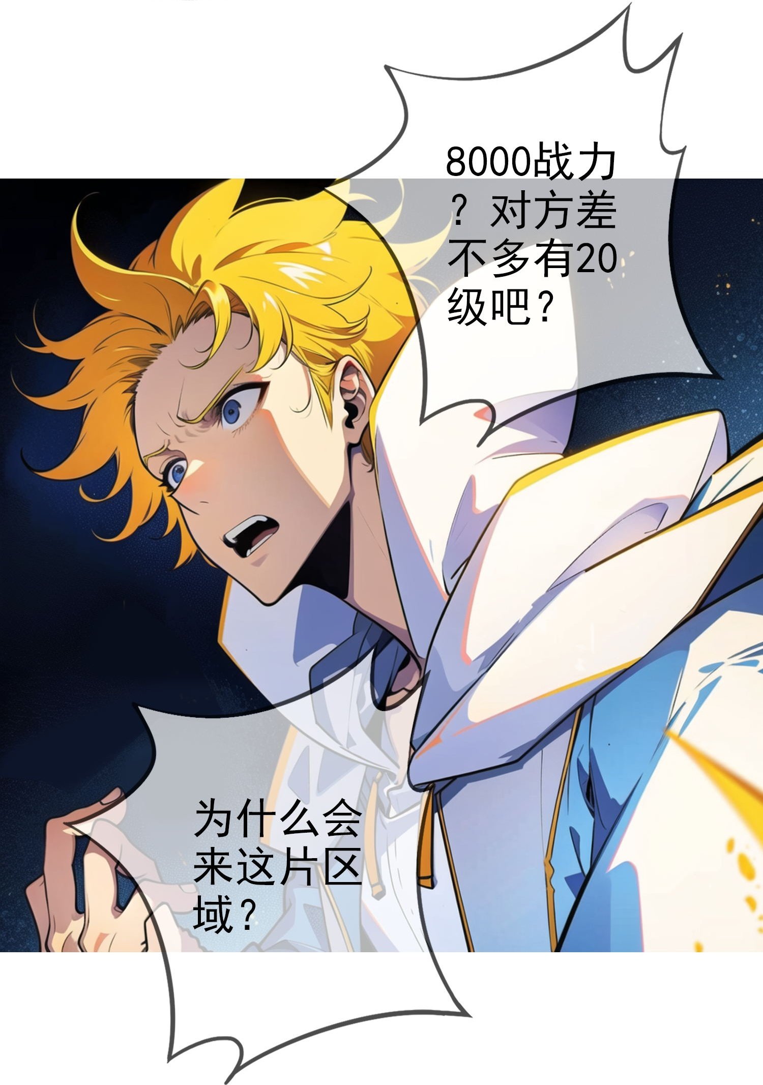 第12话 是谁毁我机缘？！