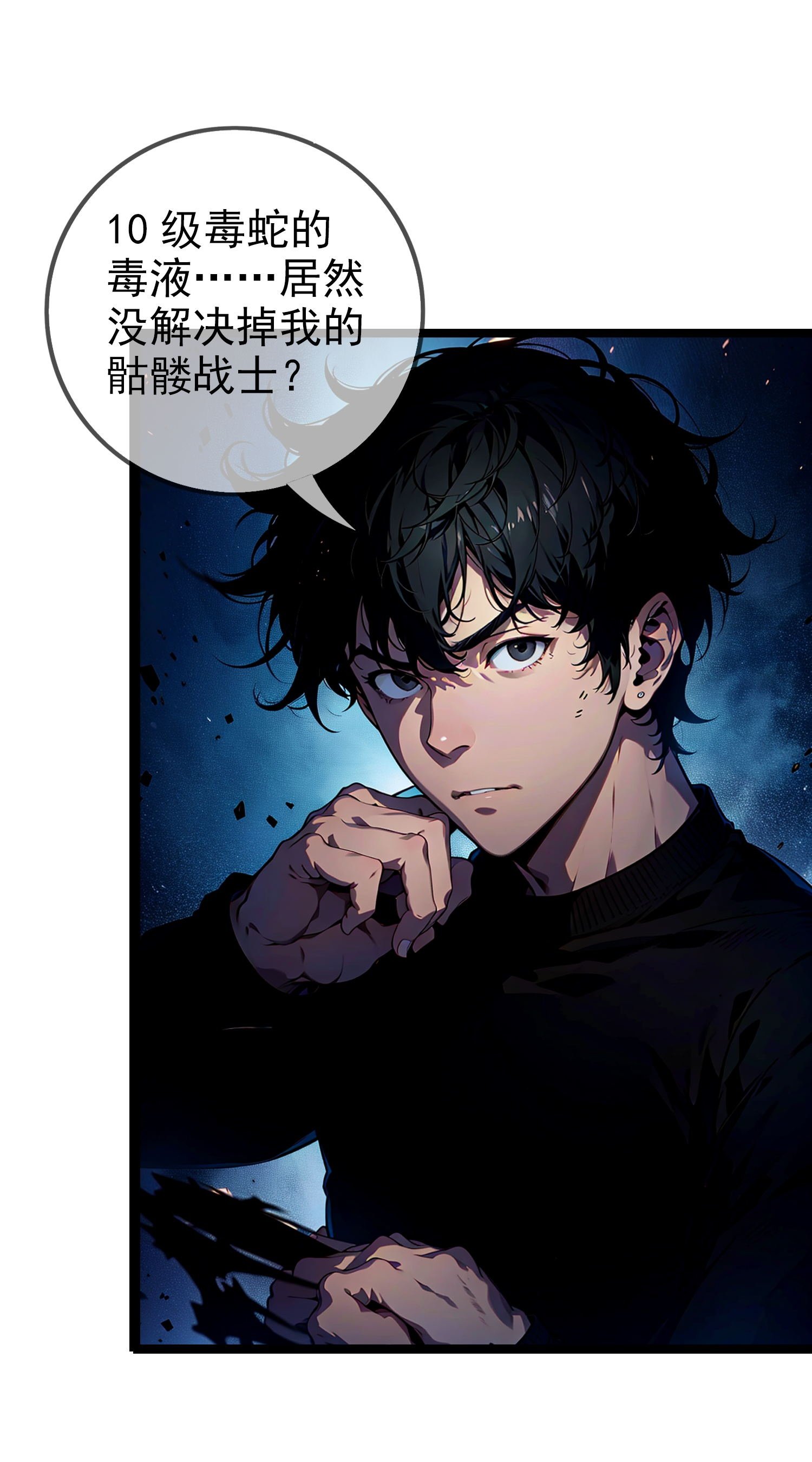 第3话 我卡了bug？