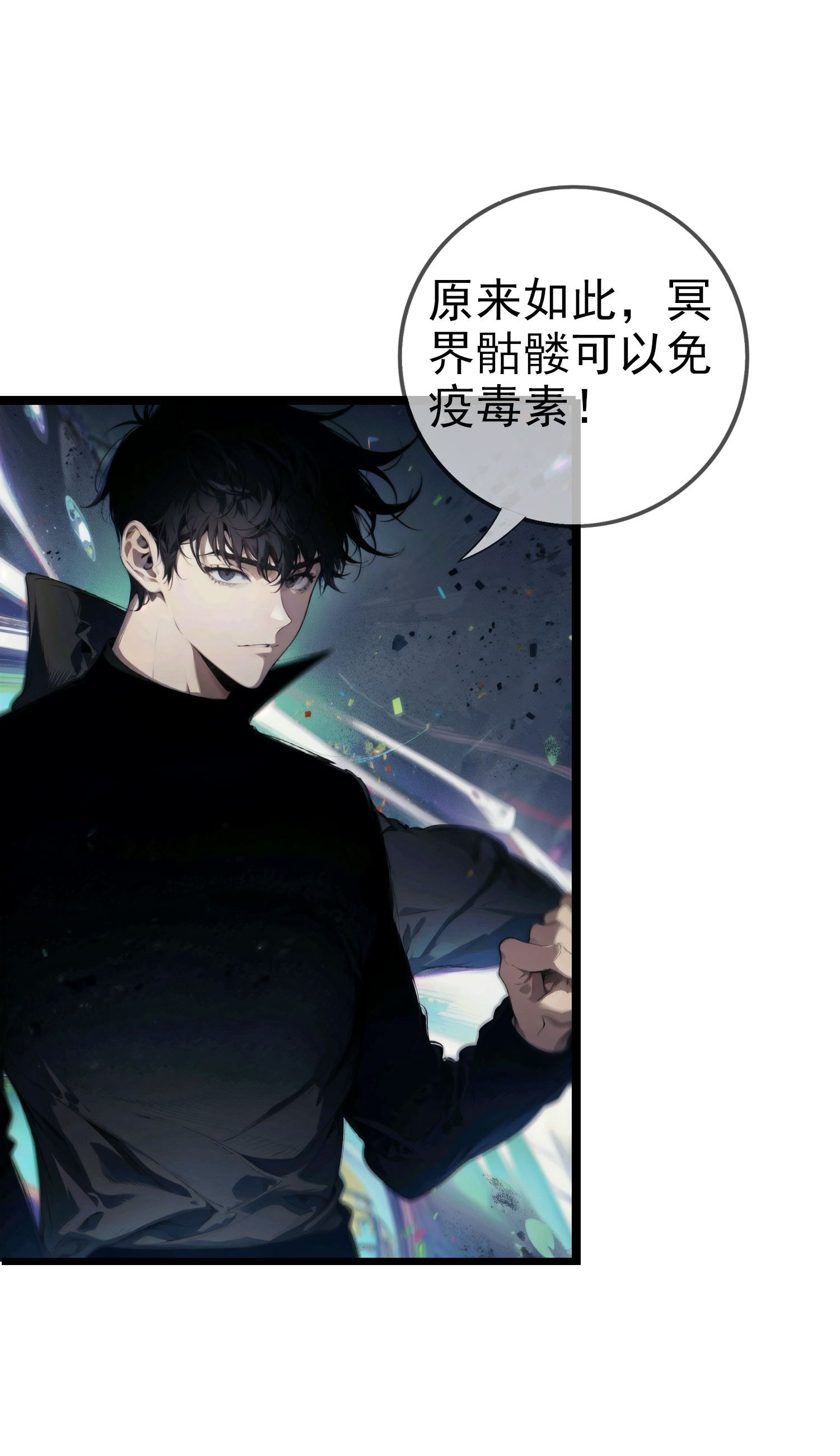 第3话 我卡了bug？