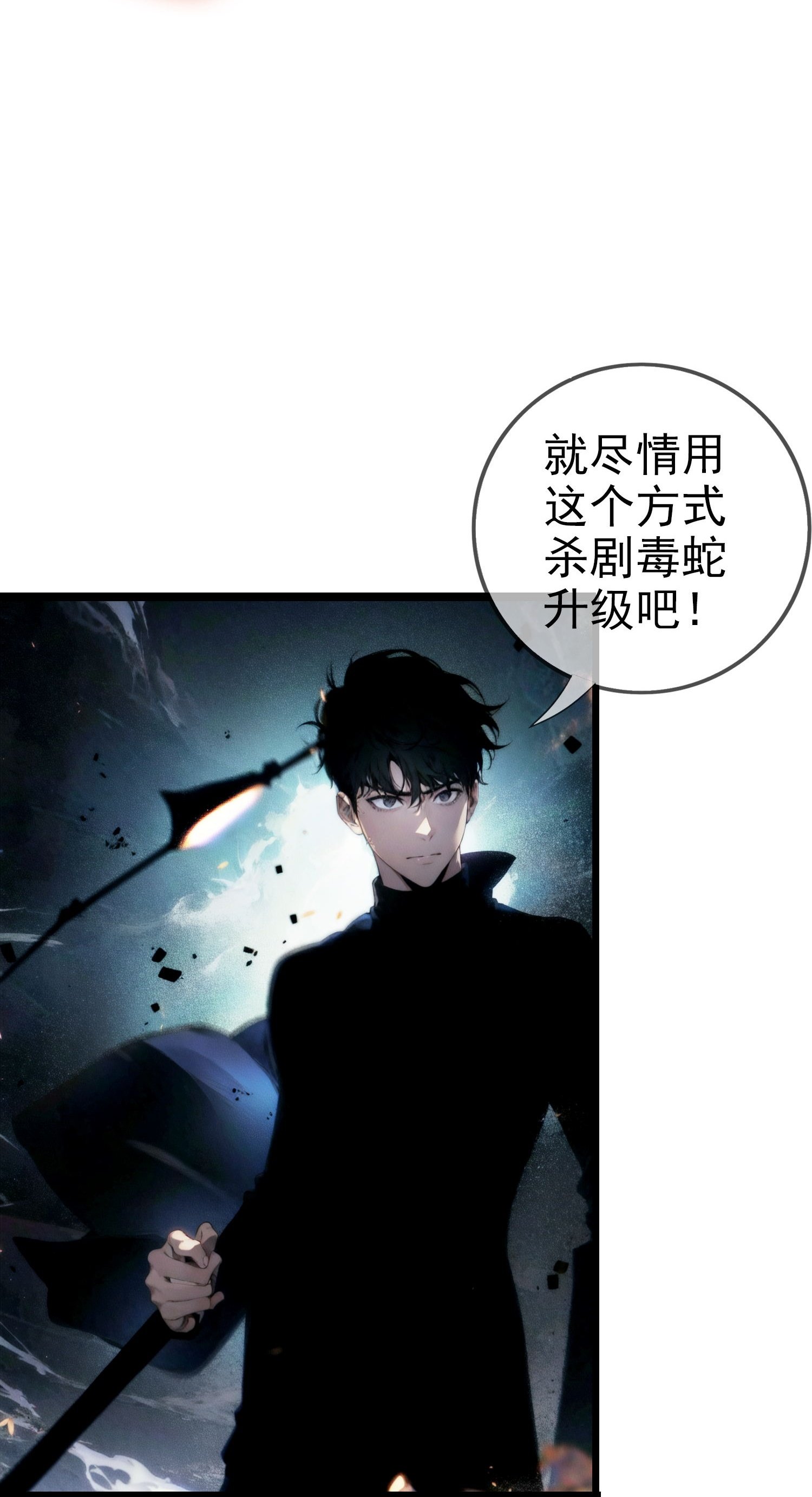 第3话 我卡了bug？