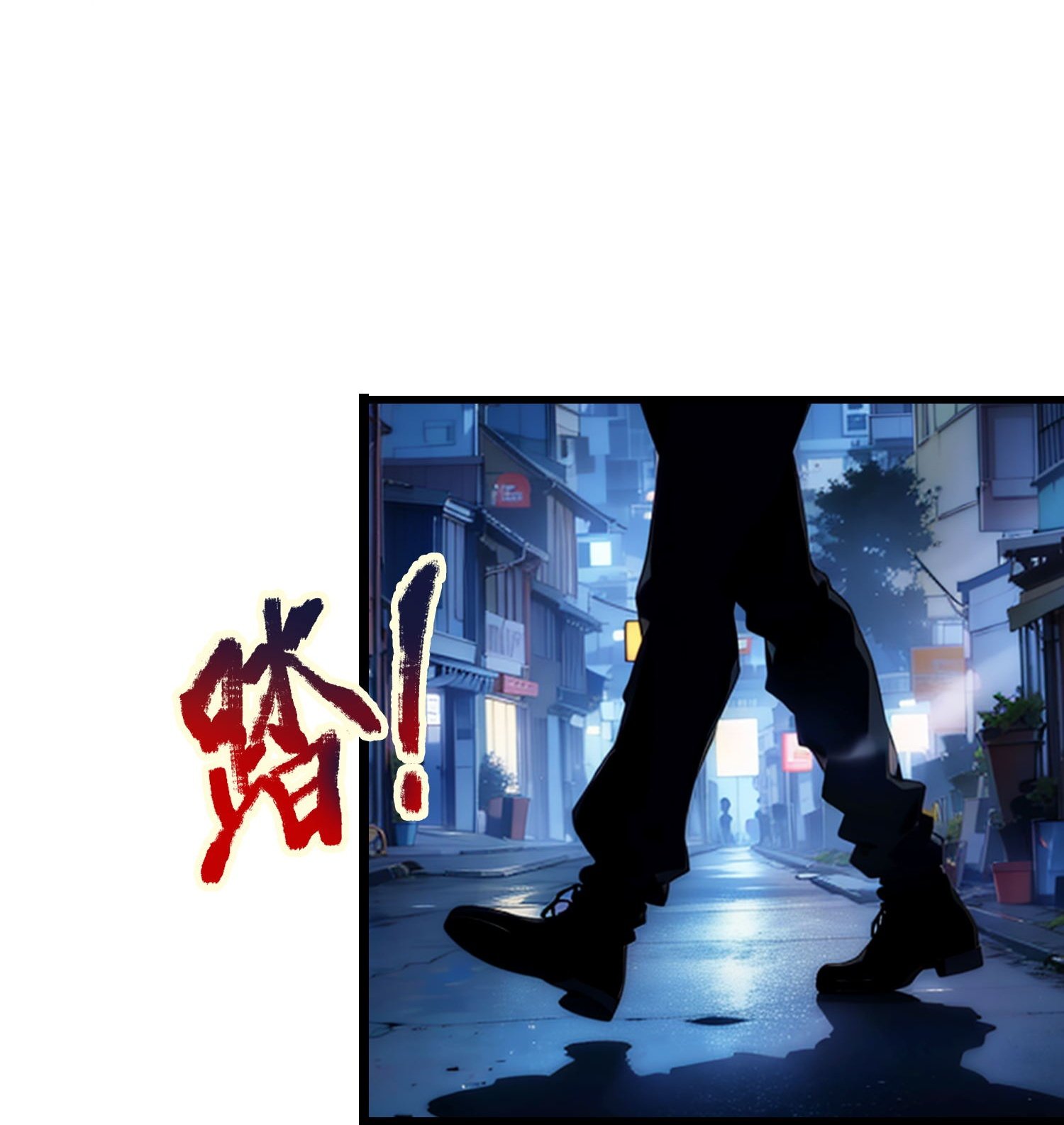 第3话 我卡了bug？