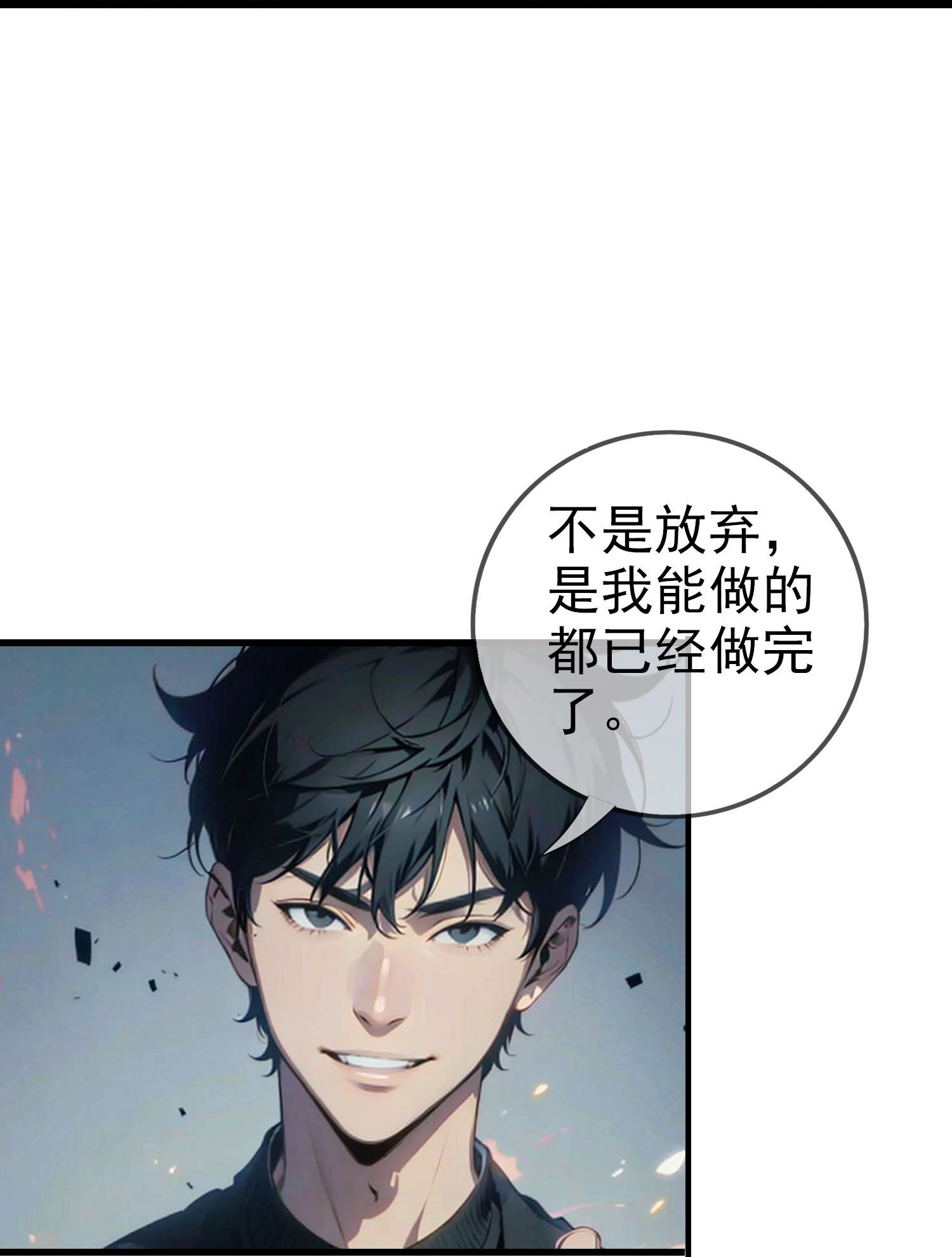 第3话 我卡了bug？