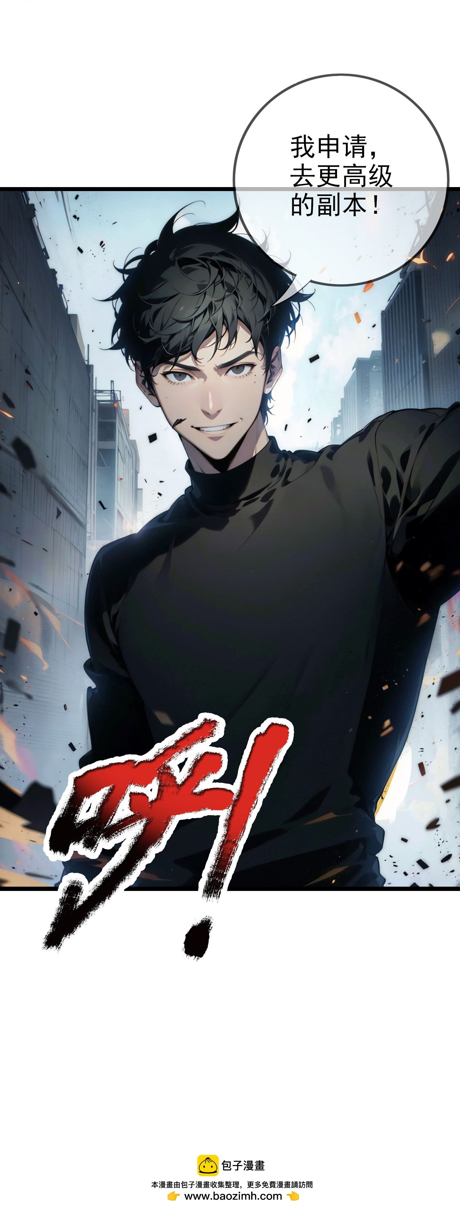 第3话 我卡了bug？