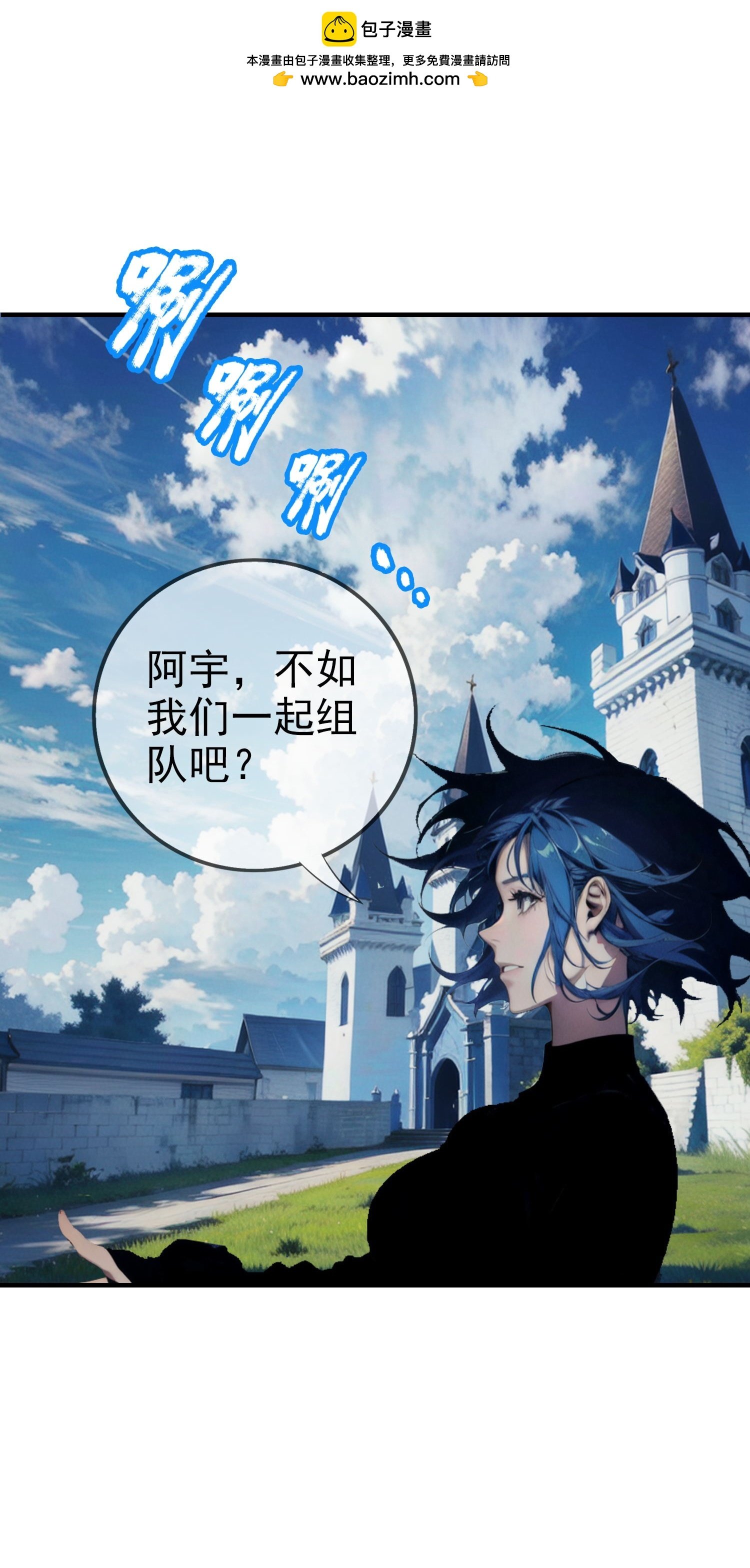 第2话 幽暗森林