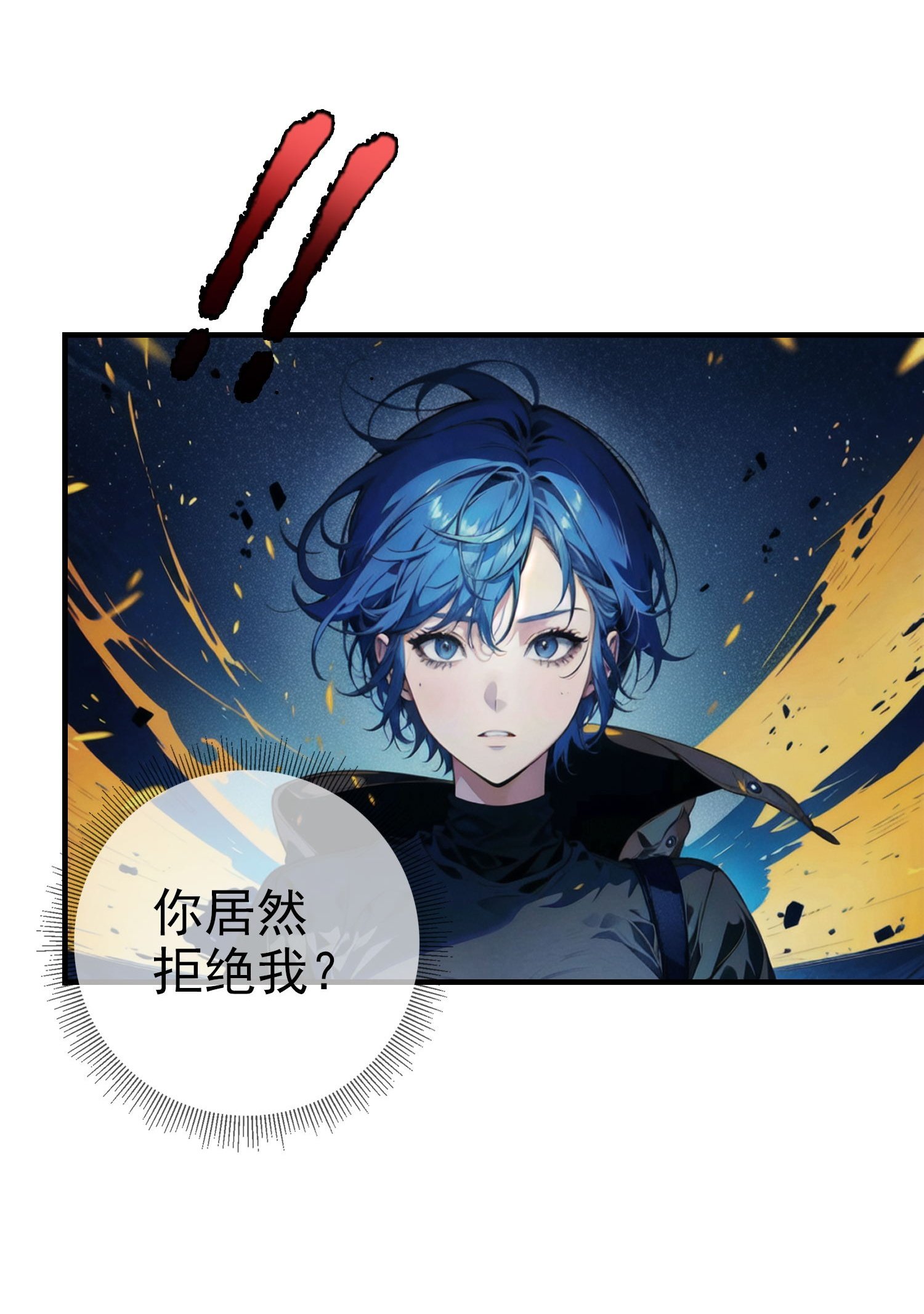 第2话 幽暗森林