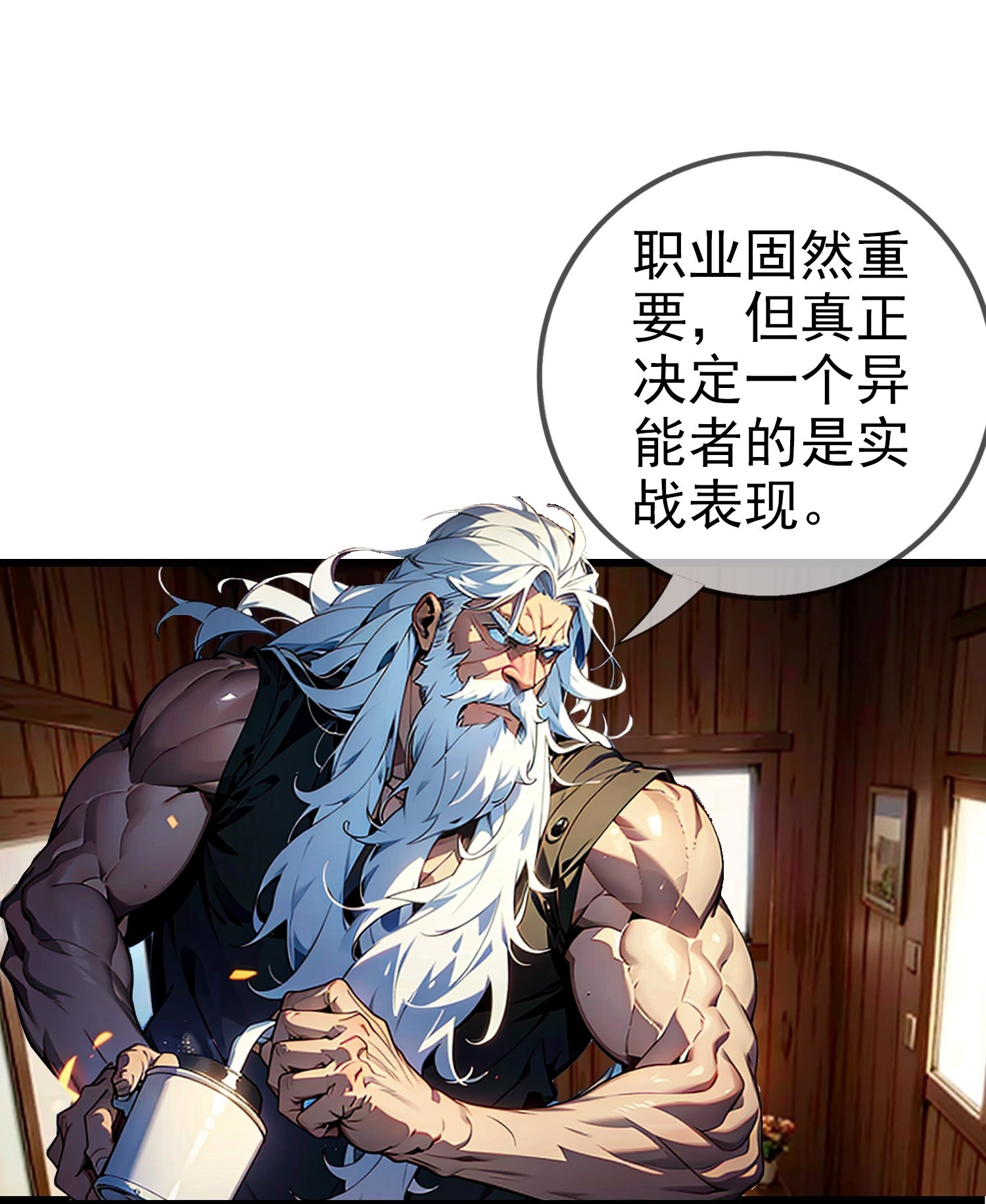 第2话 幽暗森林