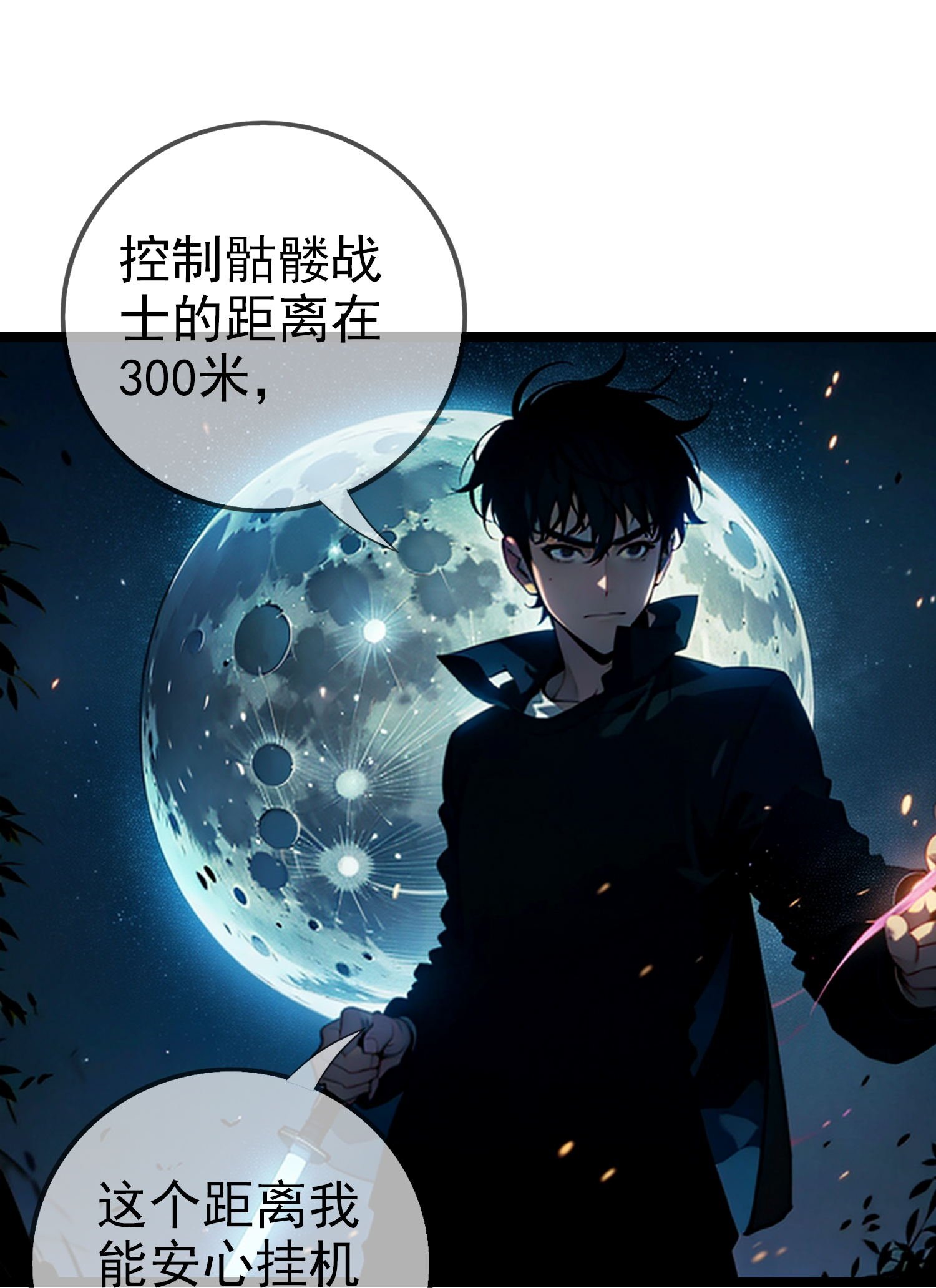 第2话 幽暗森林