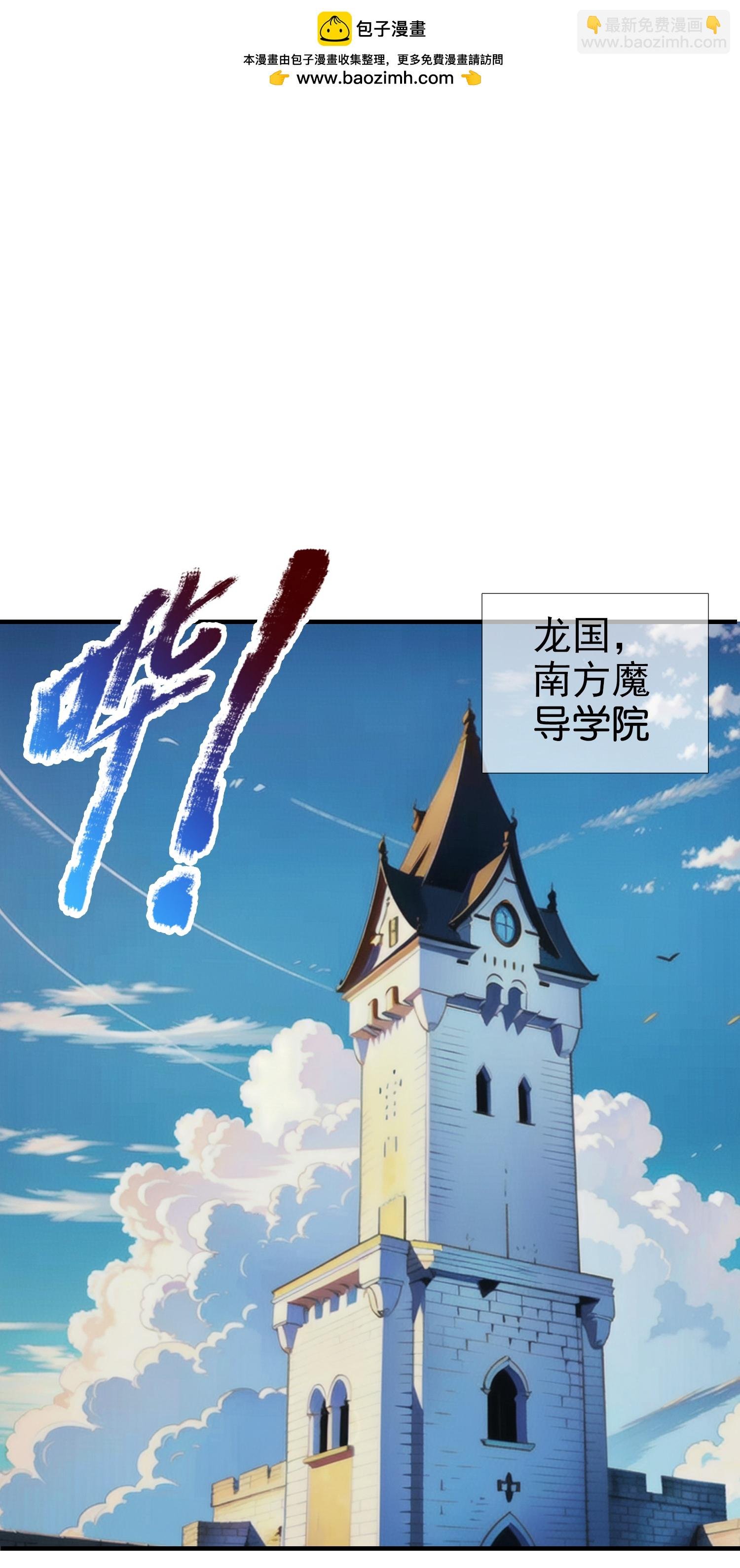 第1话 隐藏职业
