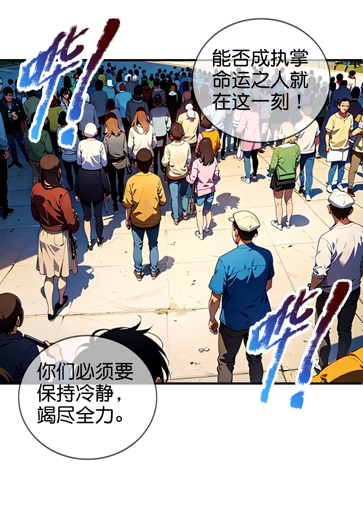 第1话 隐藏职业