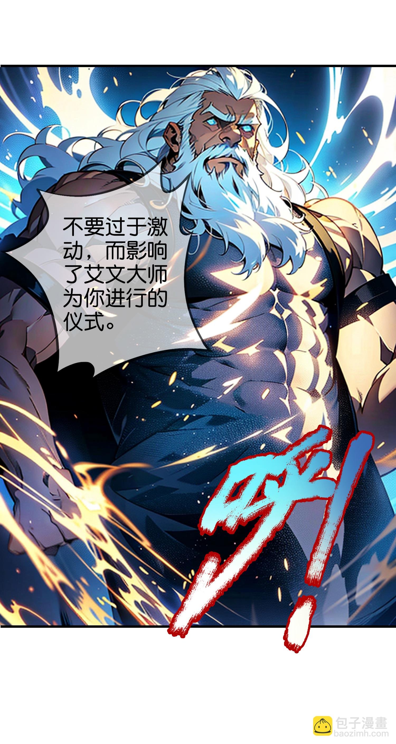 第1话 隐藏职业