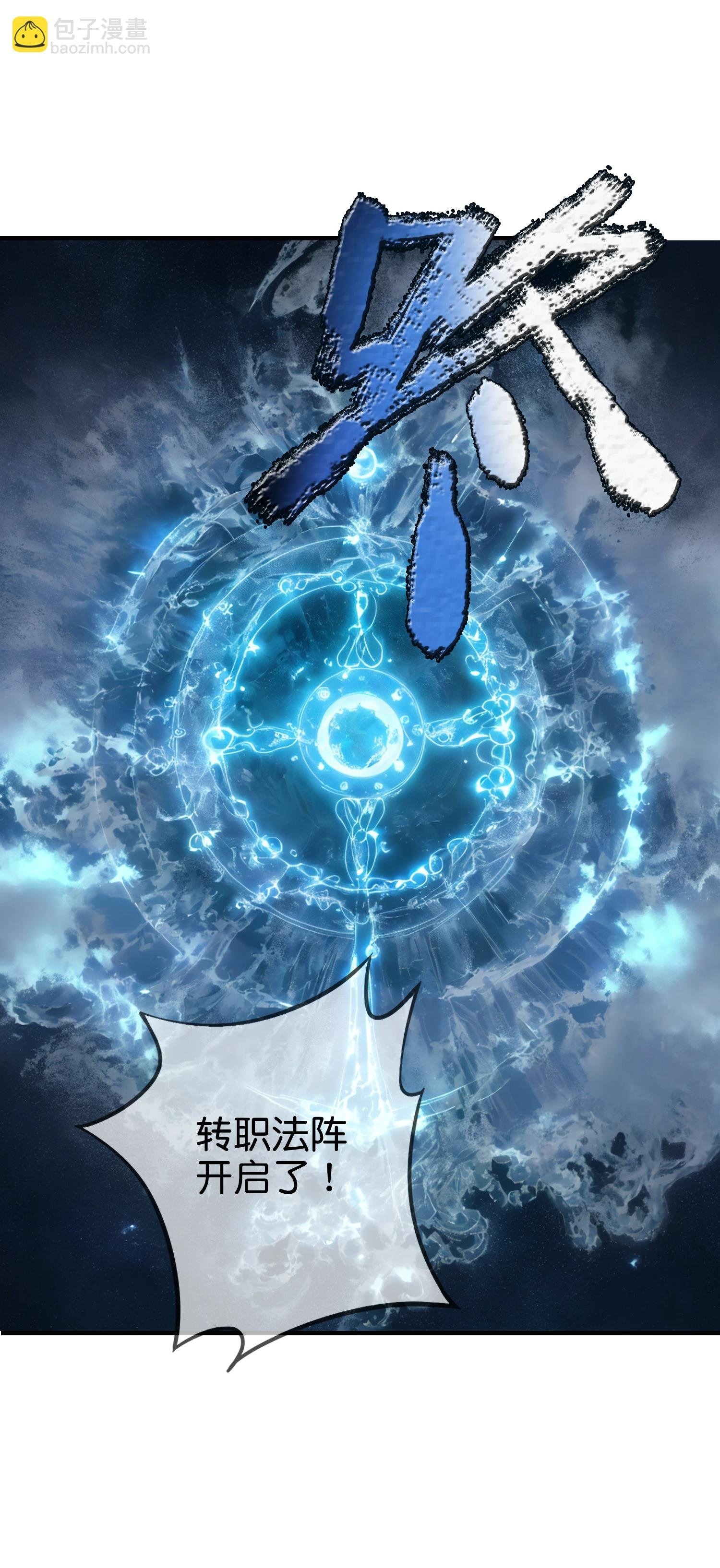 第1话 隐藏职业