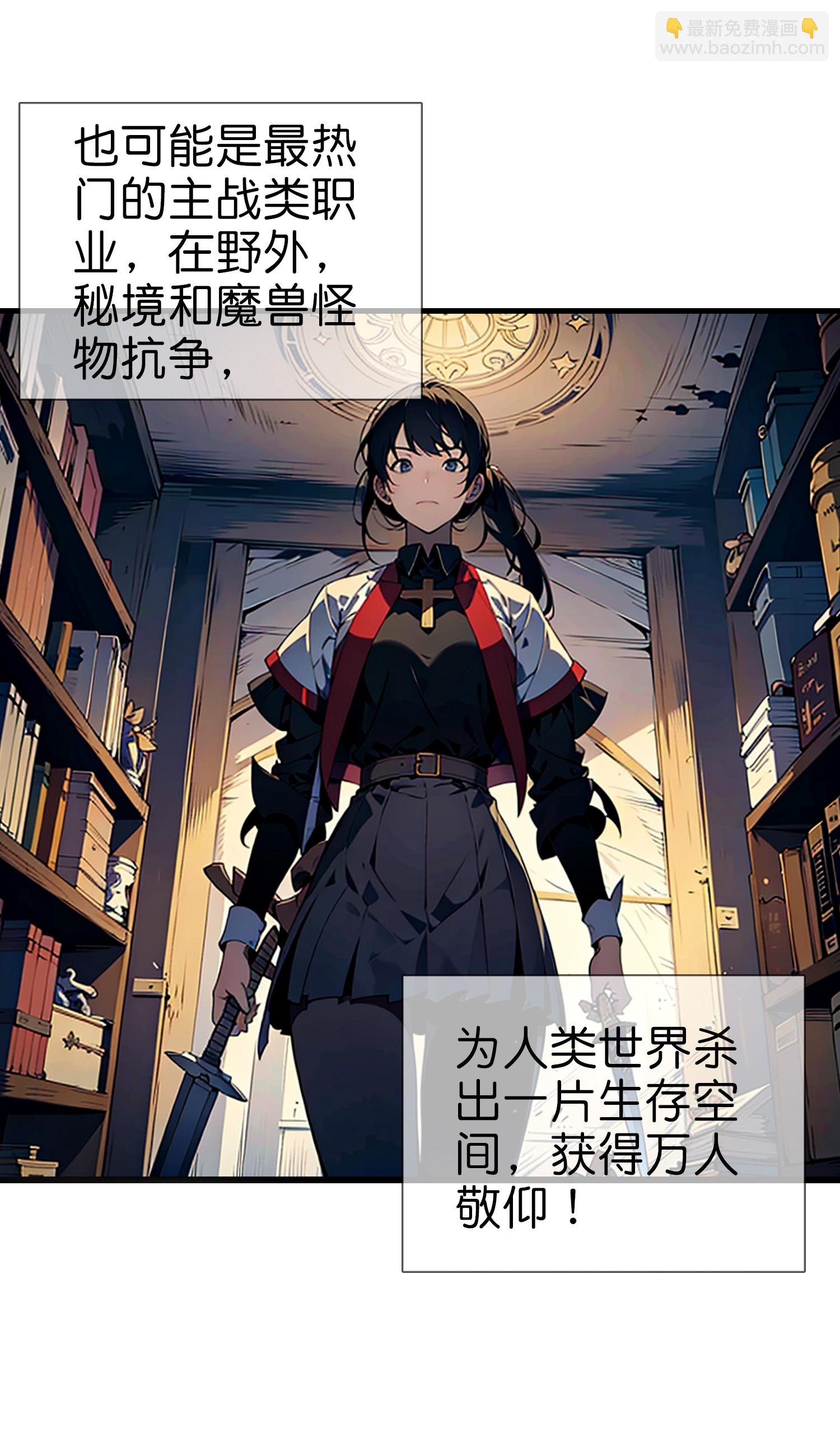 第1话 隐藏职业