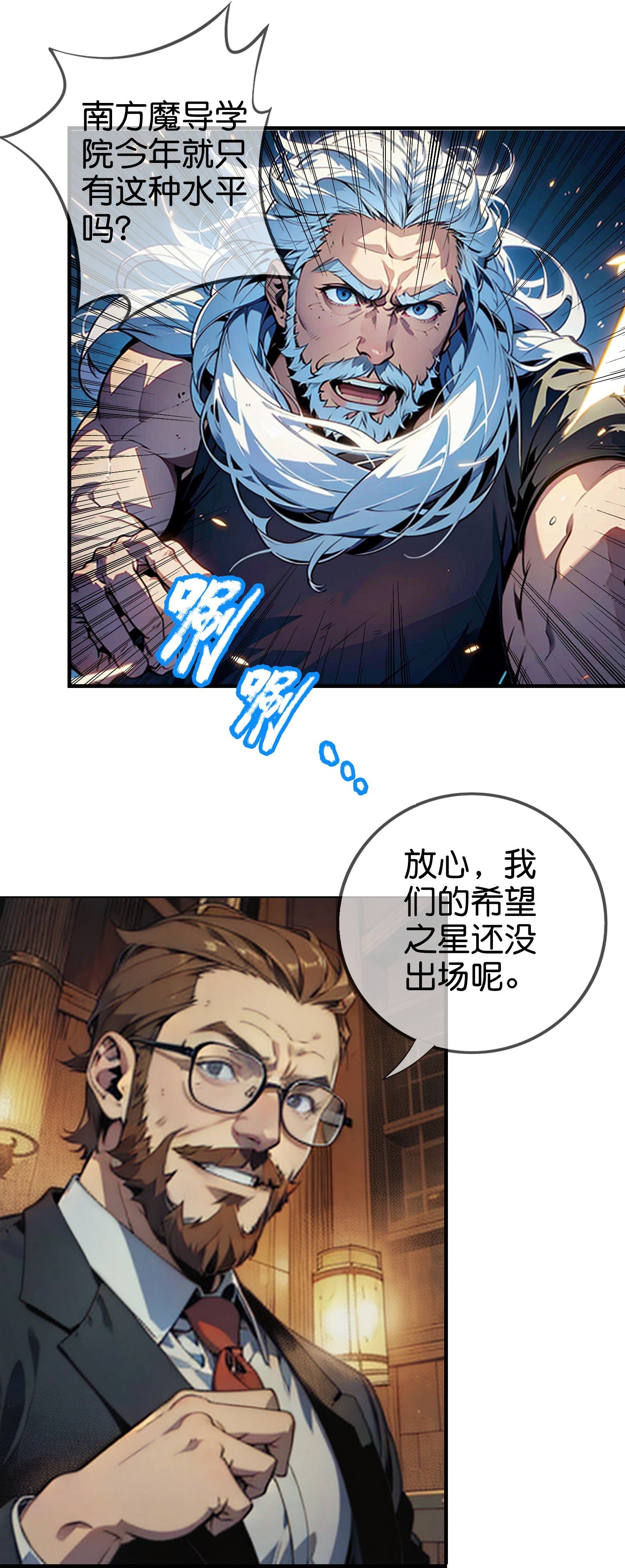第1话 隐藏职业