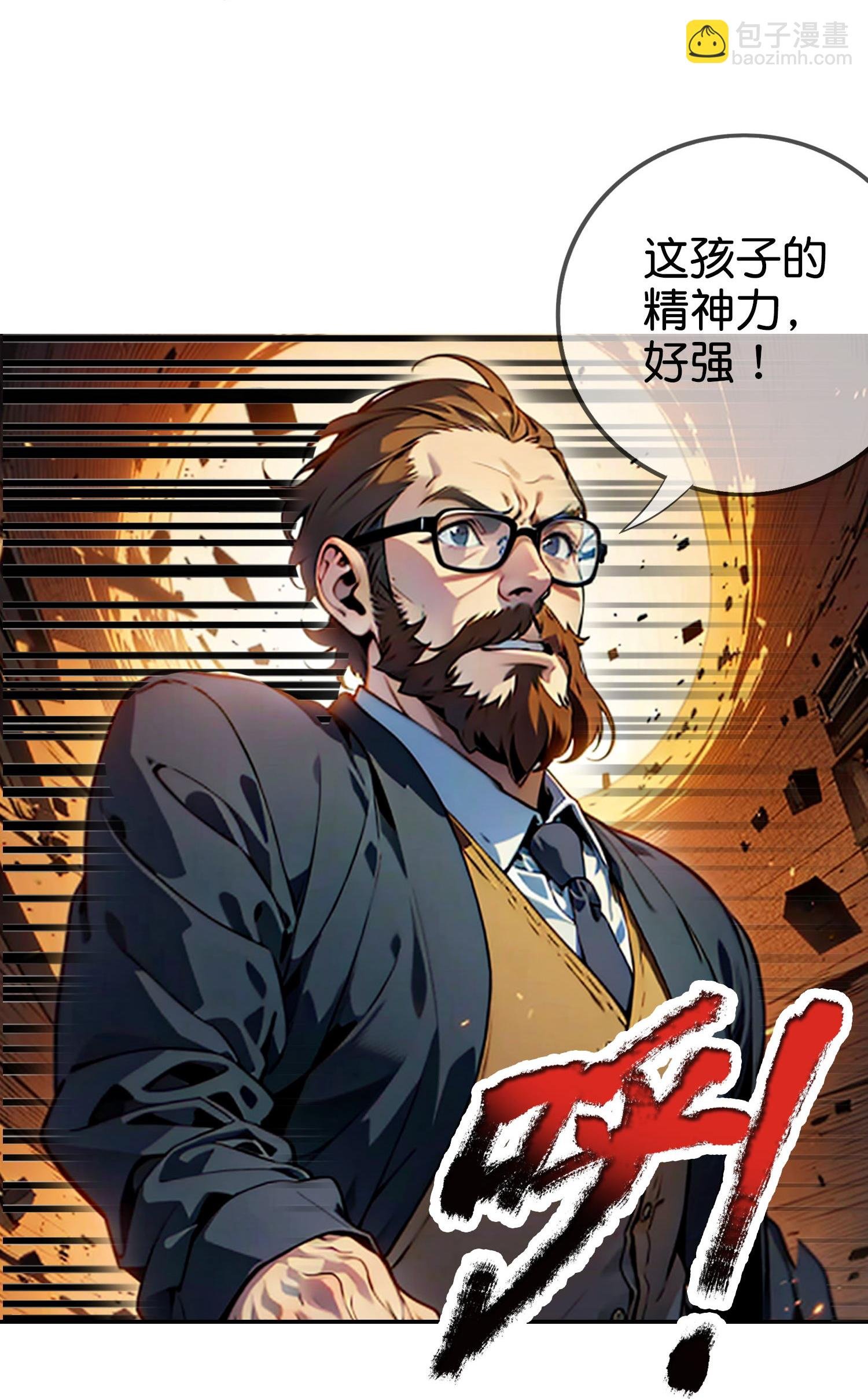 第1话 隐藏职业