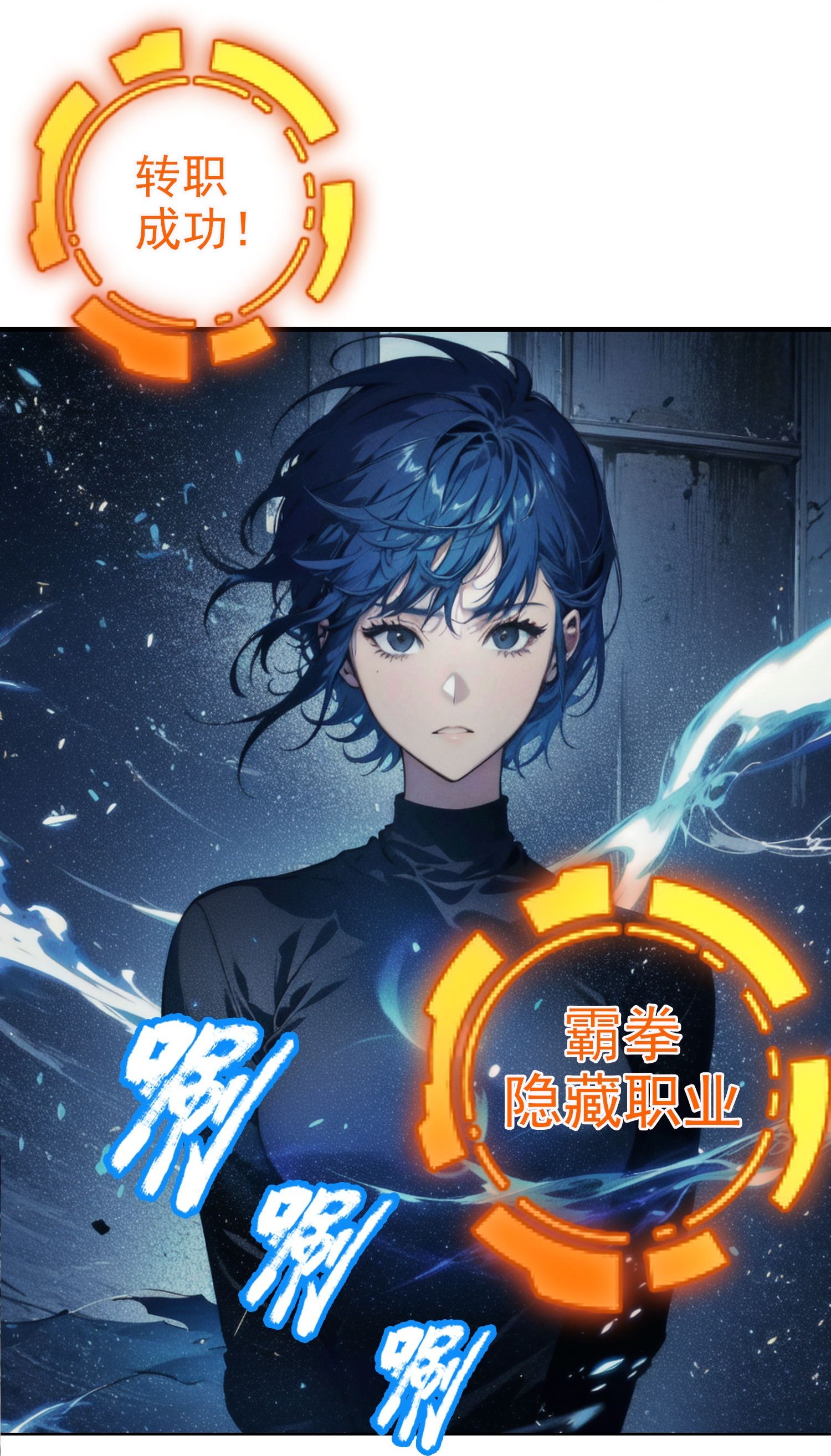 第1话 隐藏职业