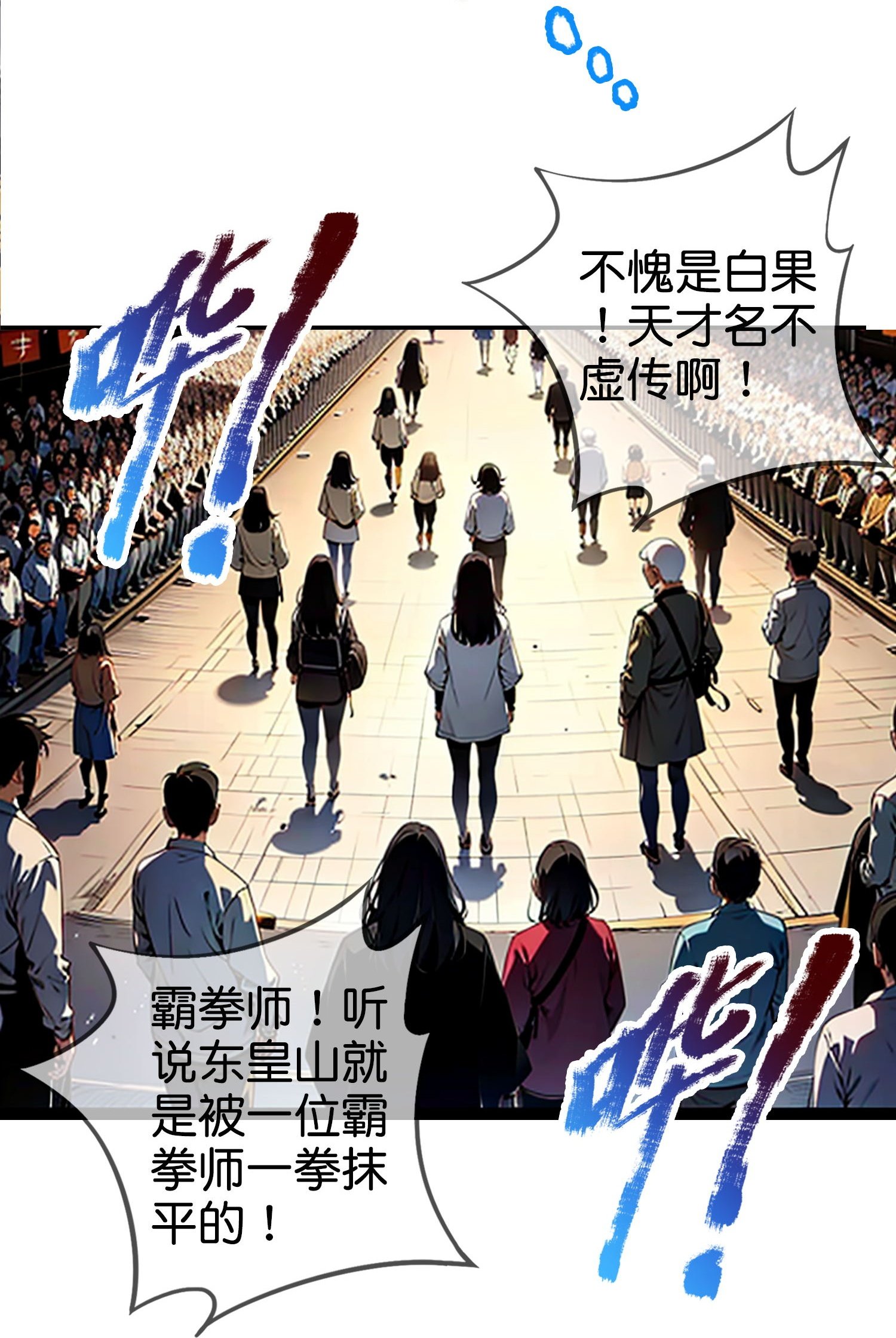 第1话 隐藏职业