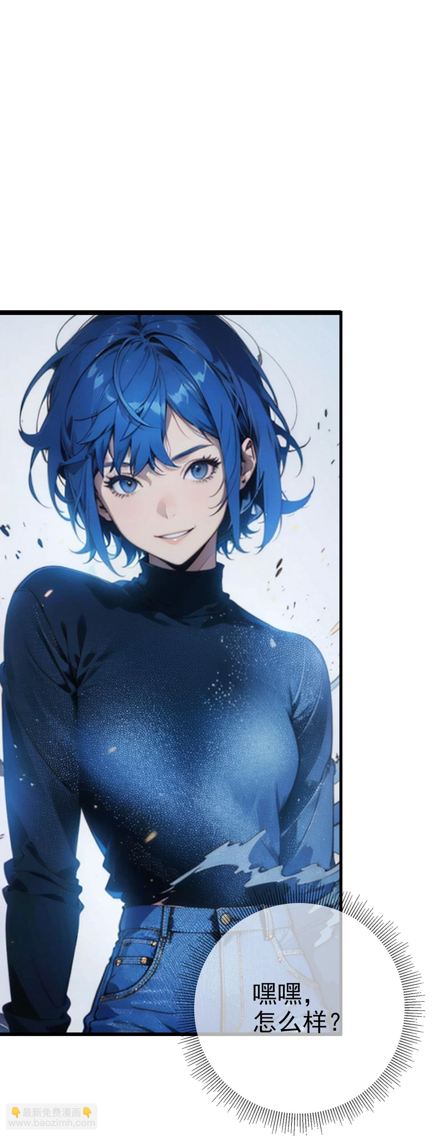 第1话 隐藏职业