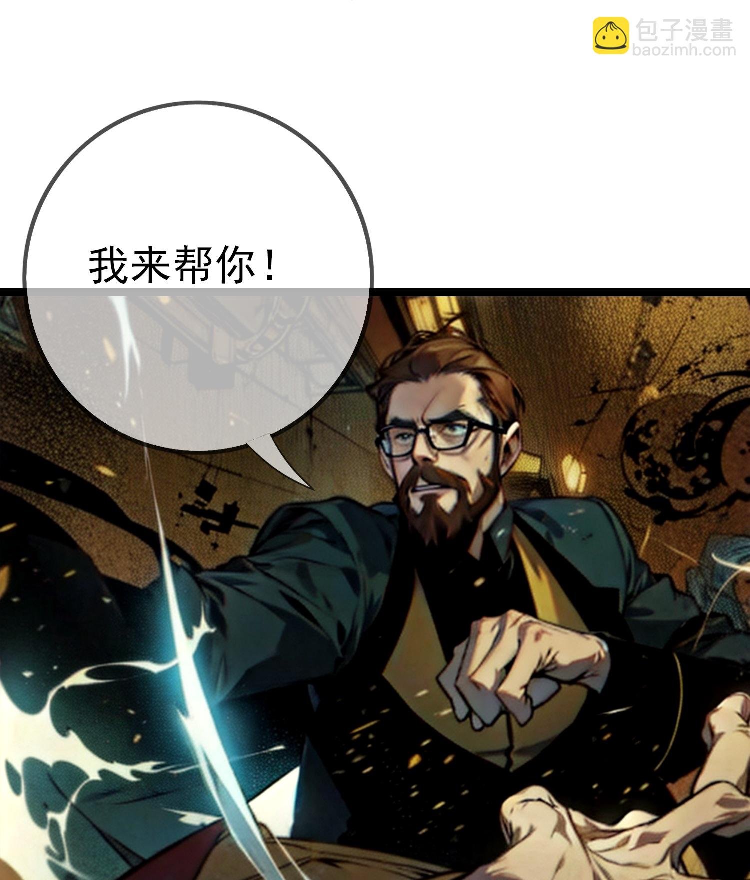 第1话 隐藏职业