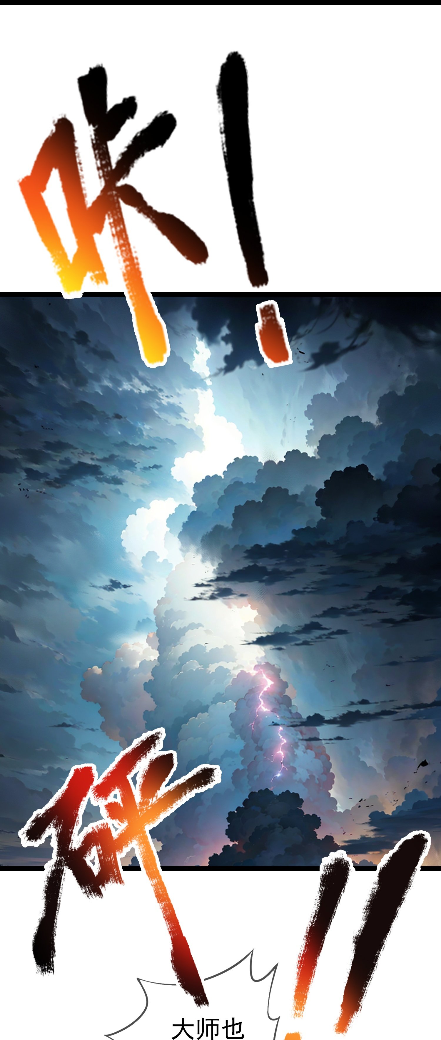 第1话 隐藏职业
