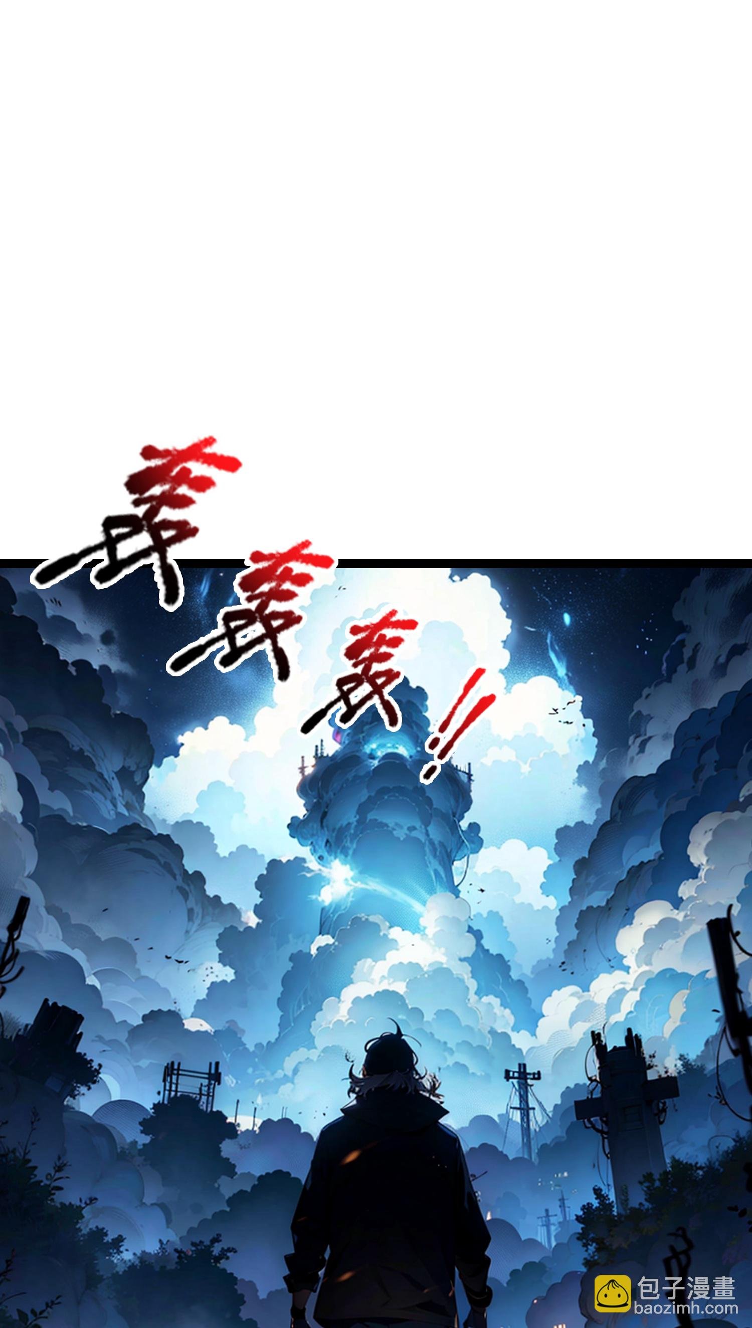 第1话 隐藏职业
