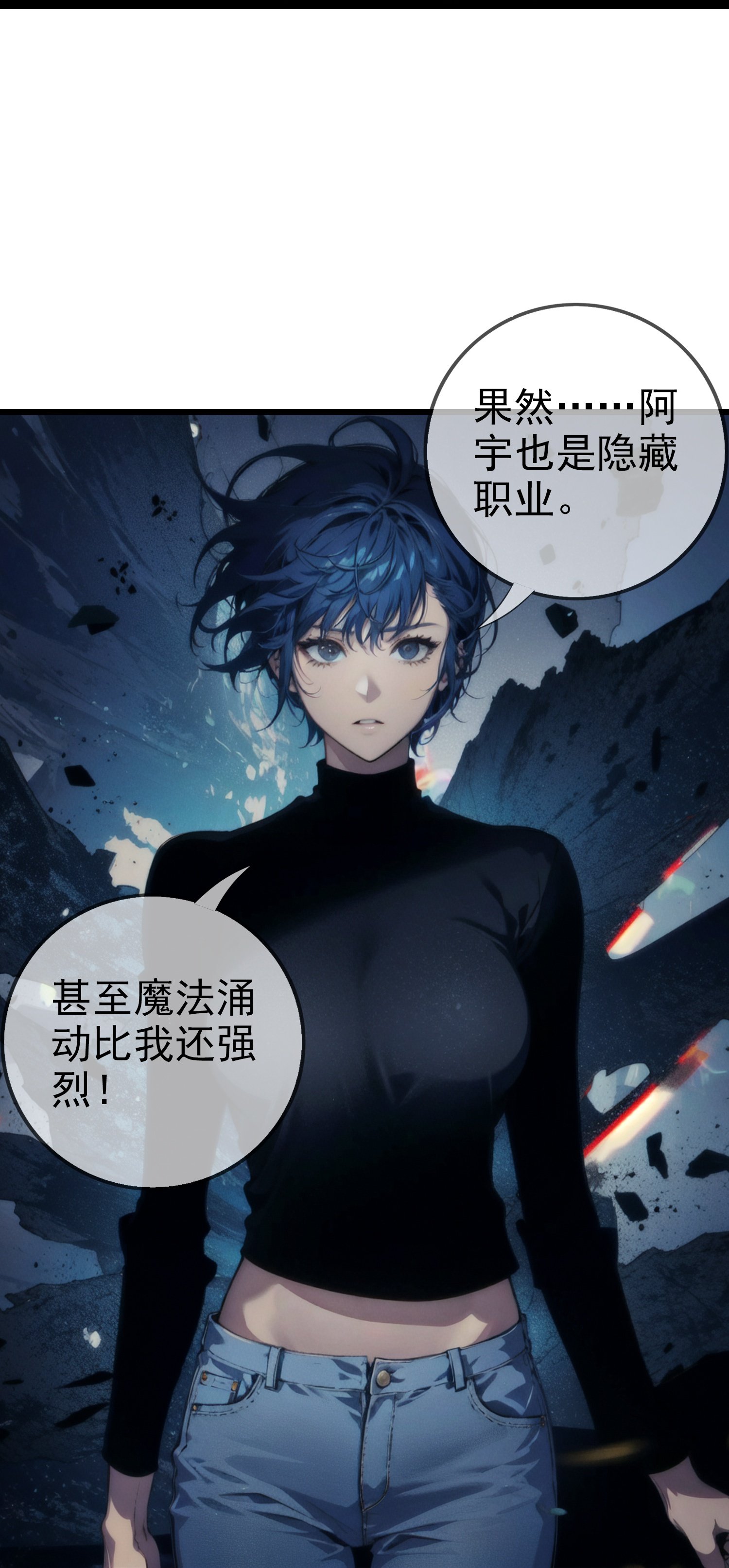 第1话 隐藏职业
