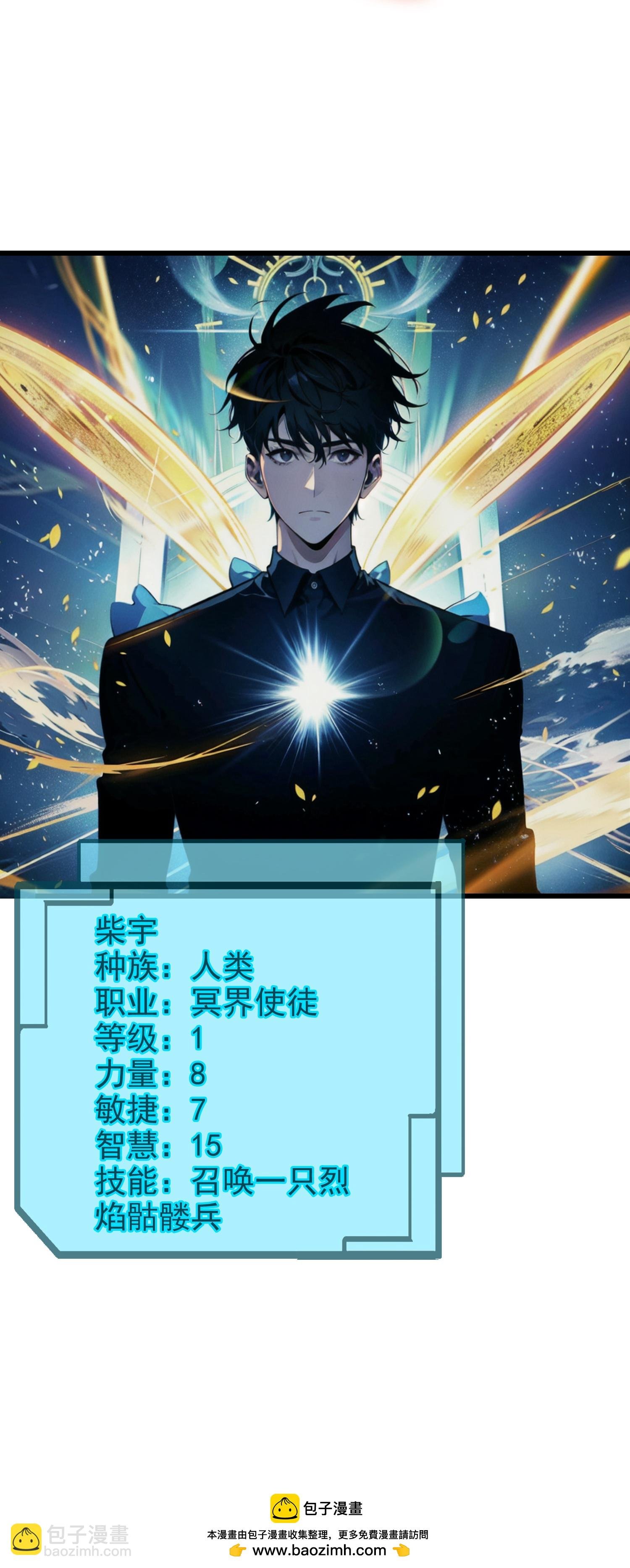 第1话 隐藏职业