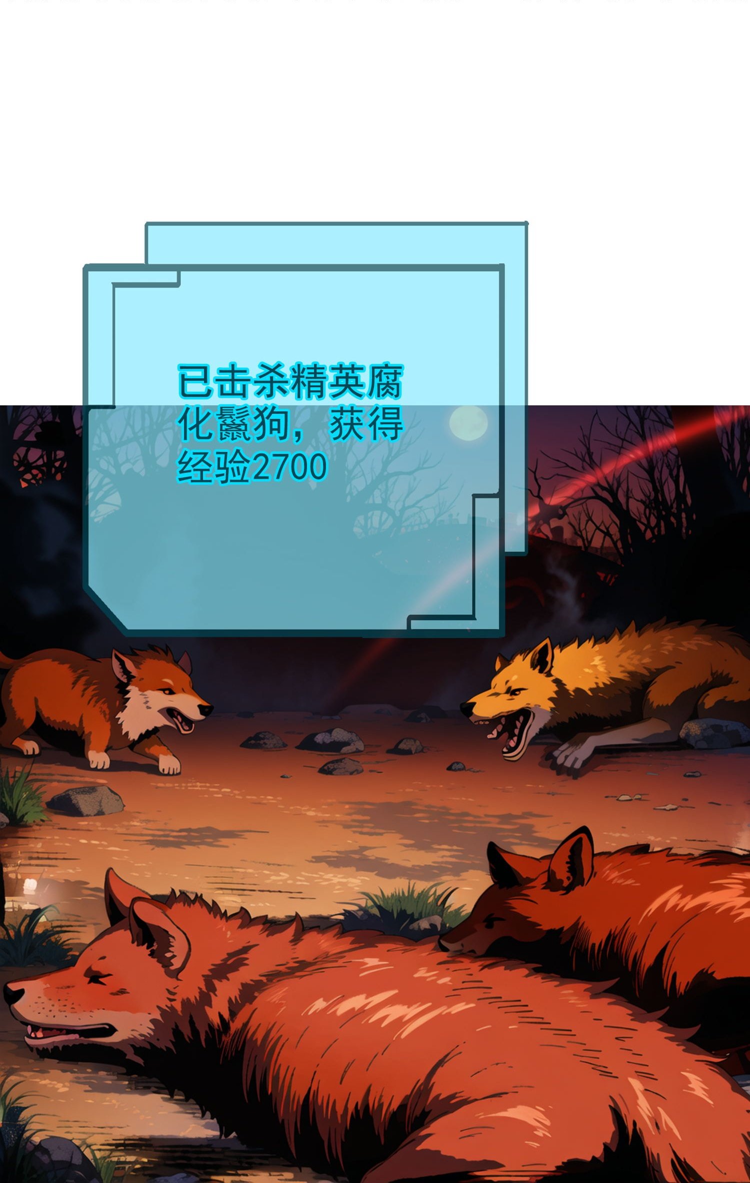 第11话 腐化之心