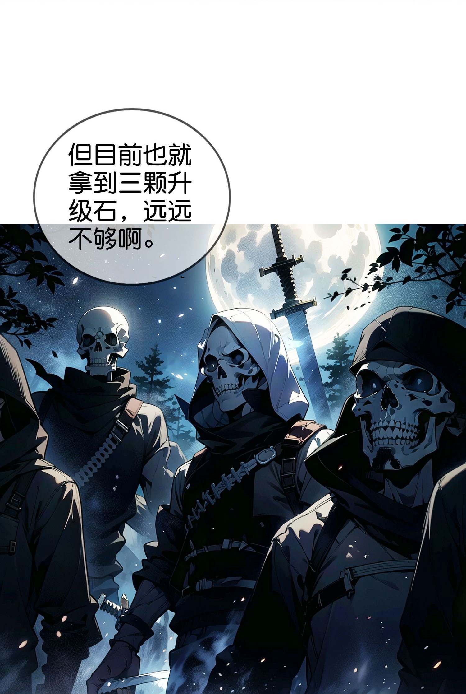 第11话 腐化之心