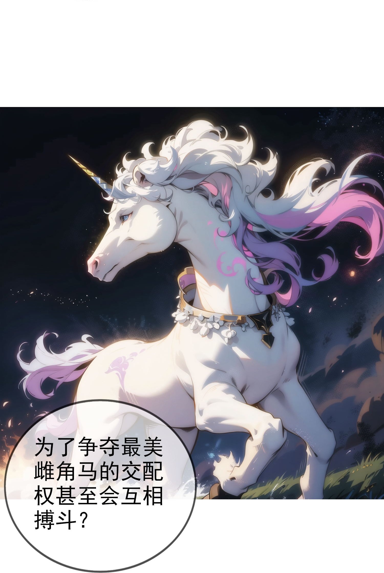 第11话 腐化之心
