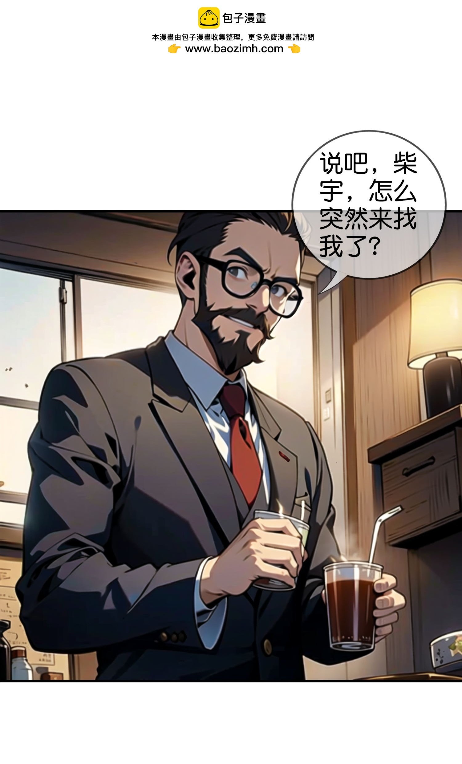第10话 火焰风暴