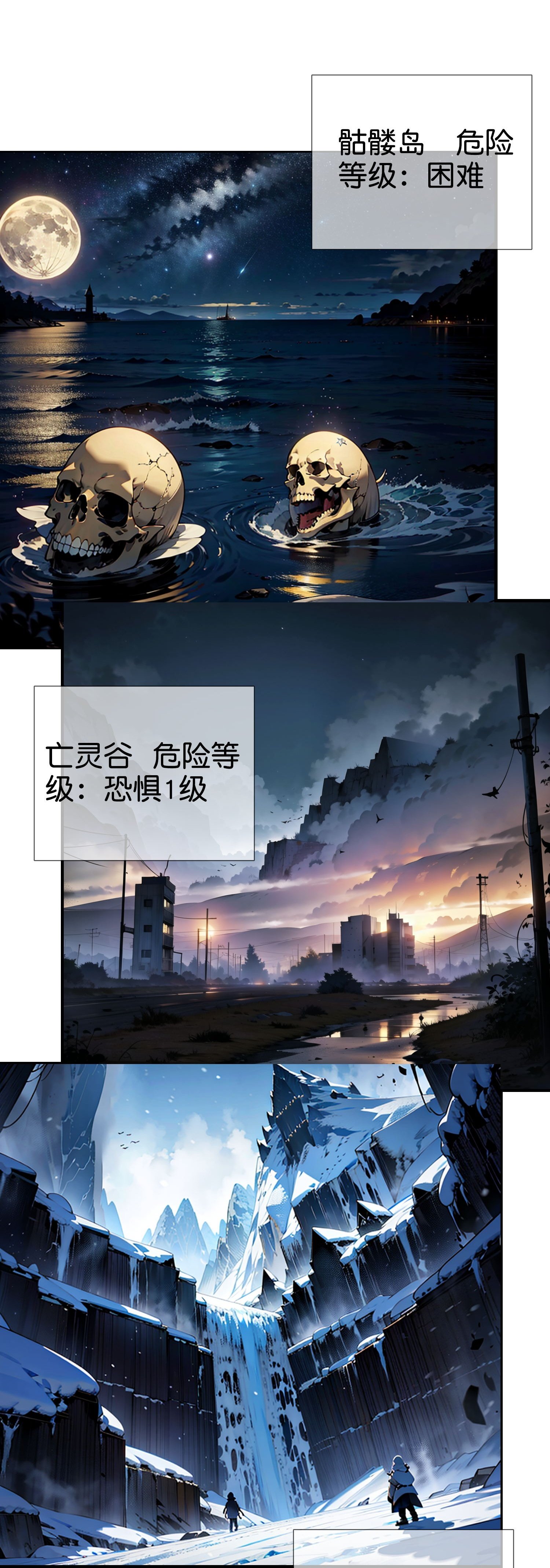 第10话 火焰风暴
