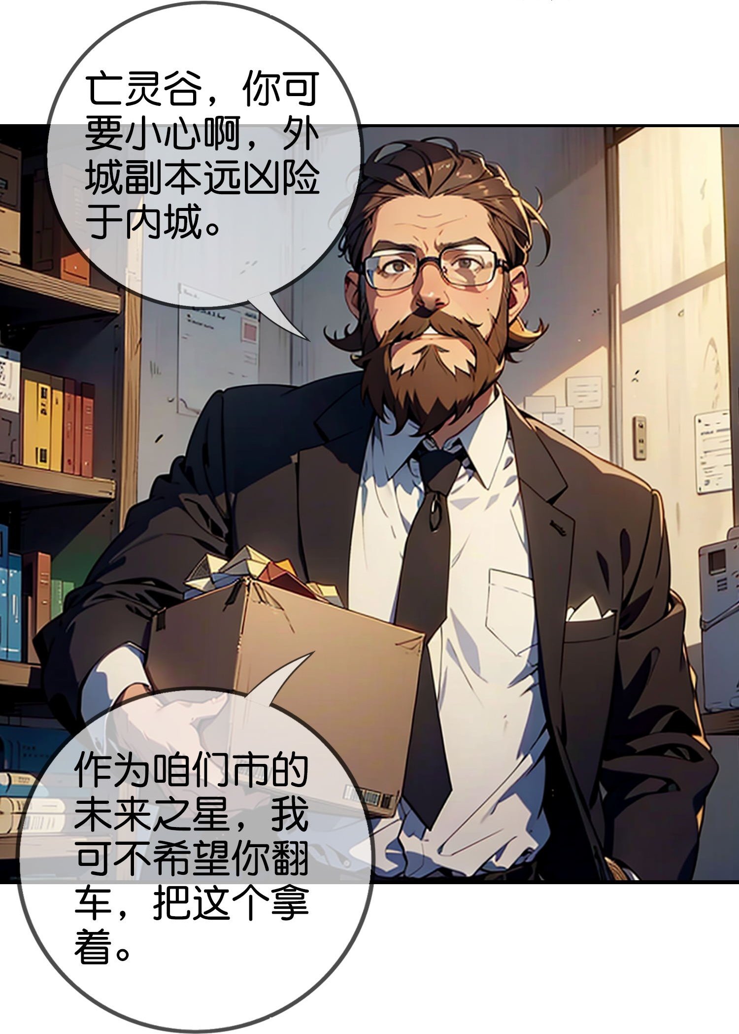 第10话 火焰风暴