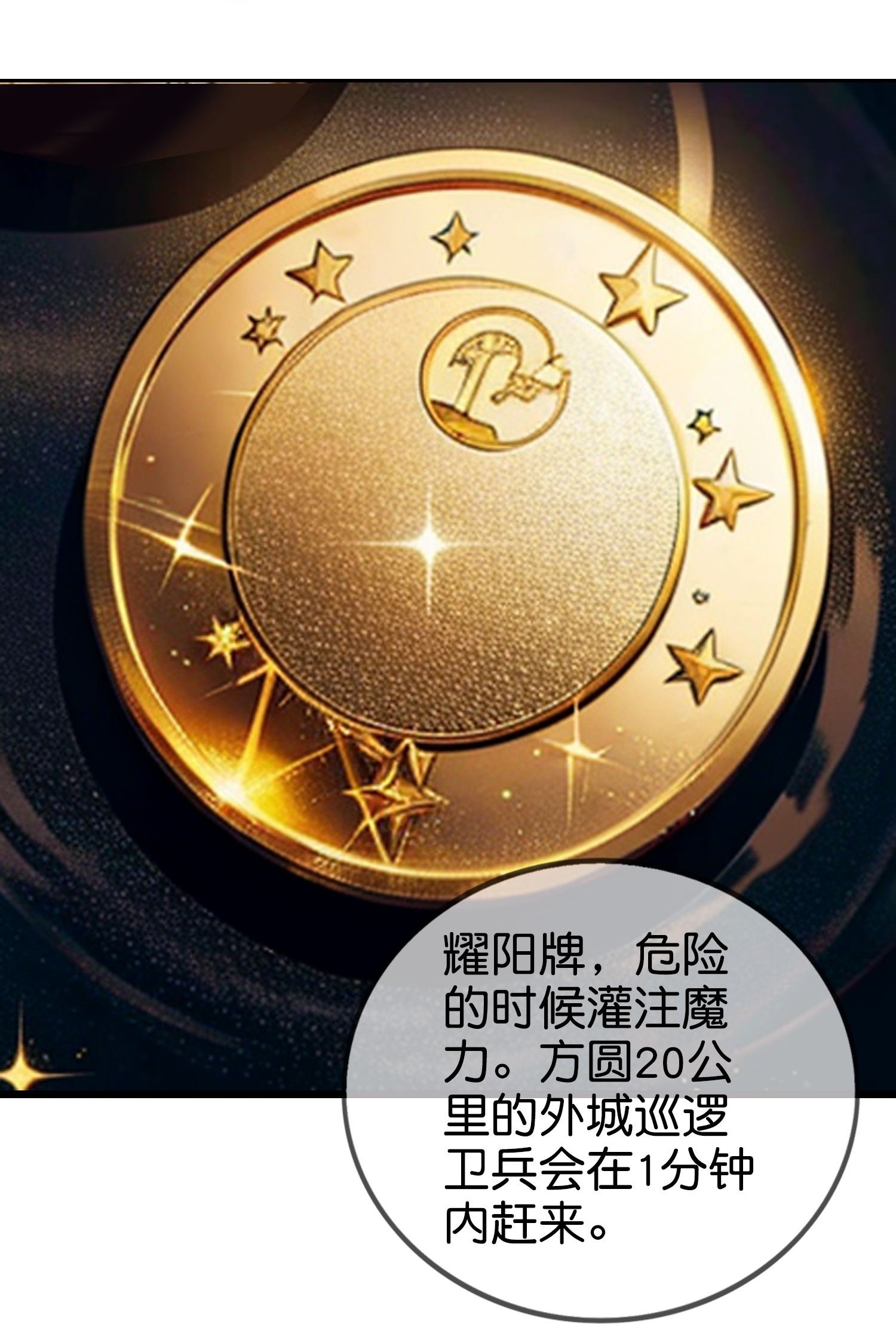 第10话 火焰风暴