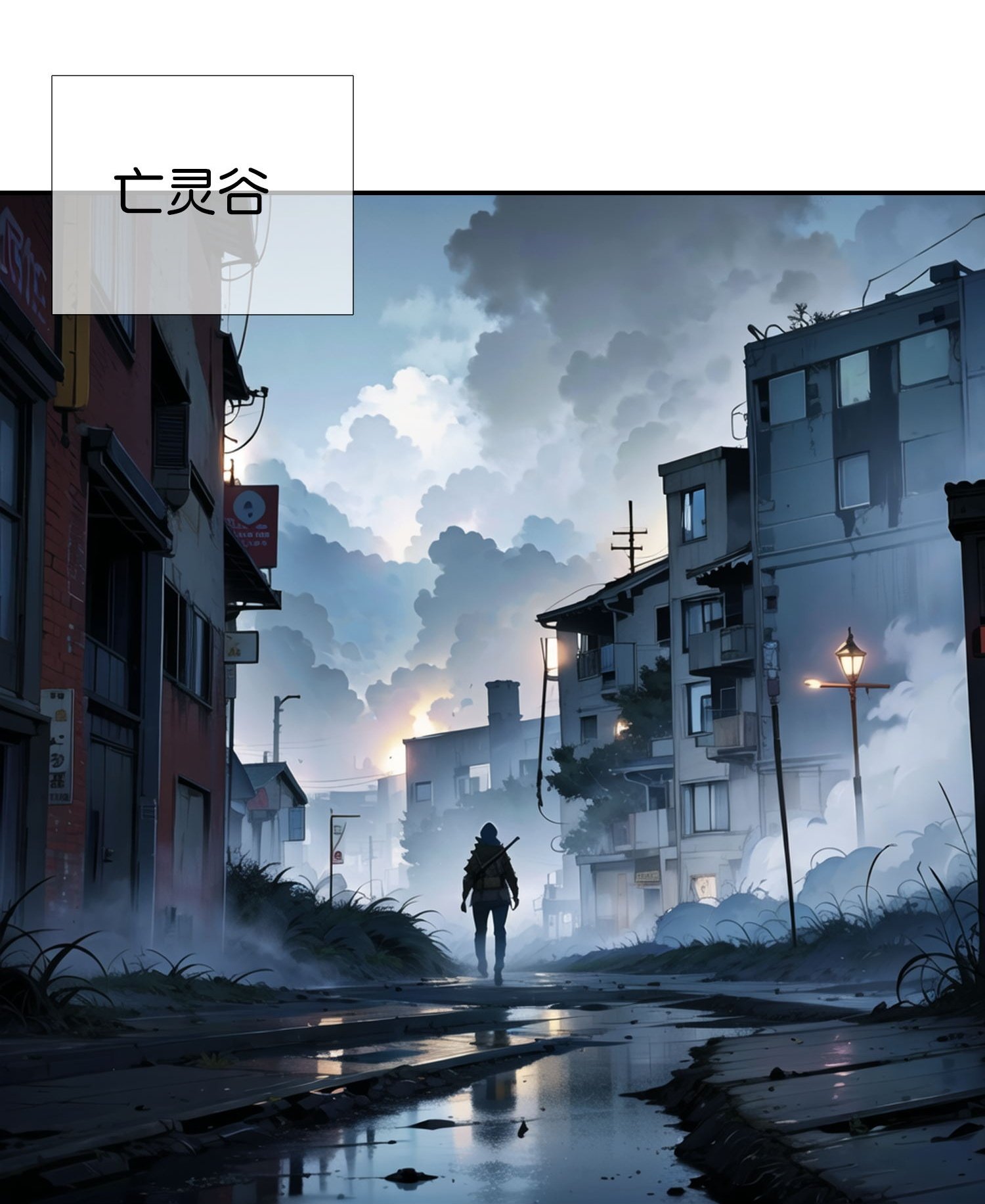 第10话 火焰风暴