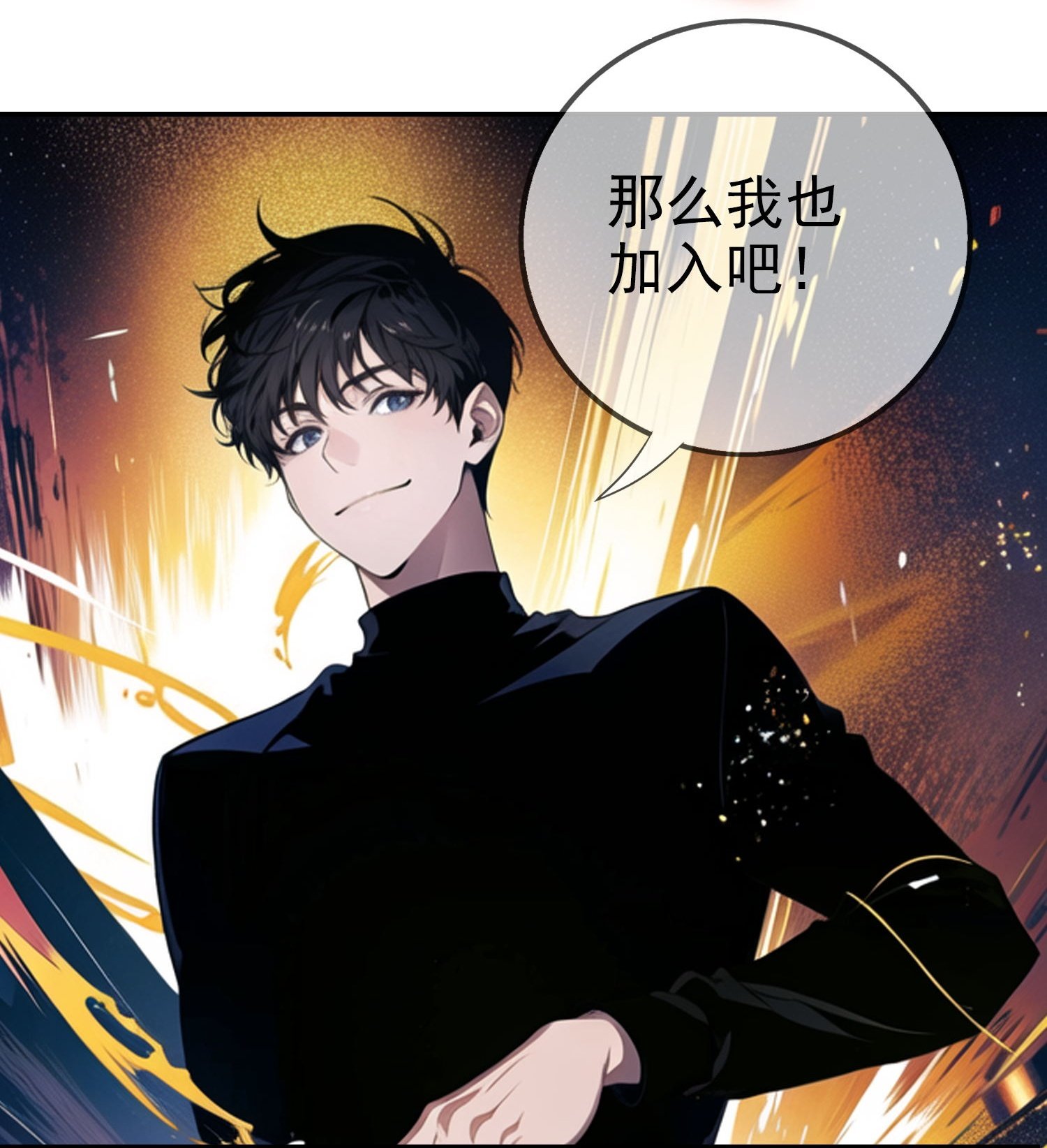 第10话 火焰风暴