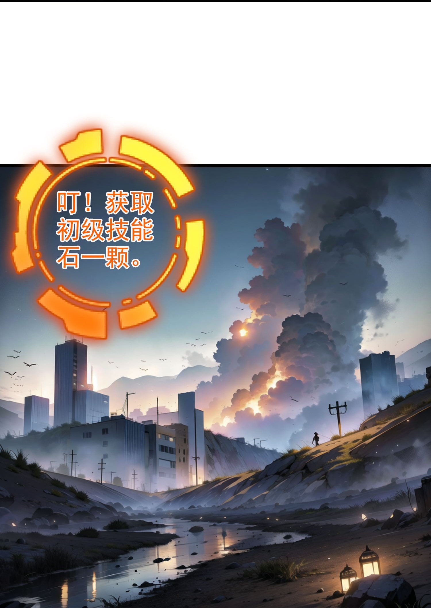 第10话 火焰风暴