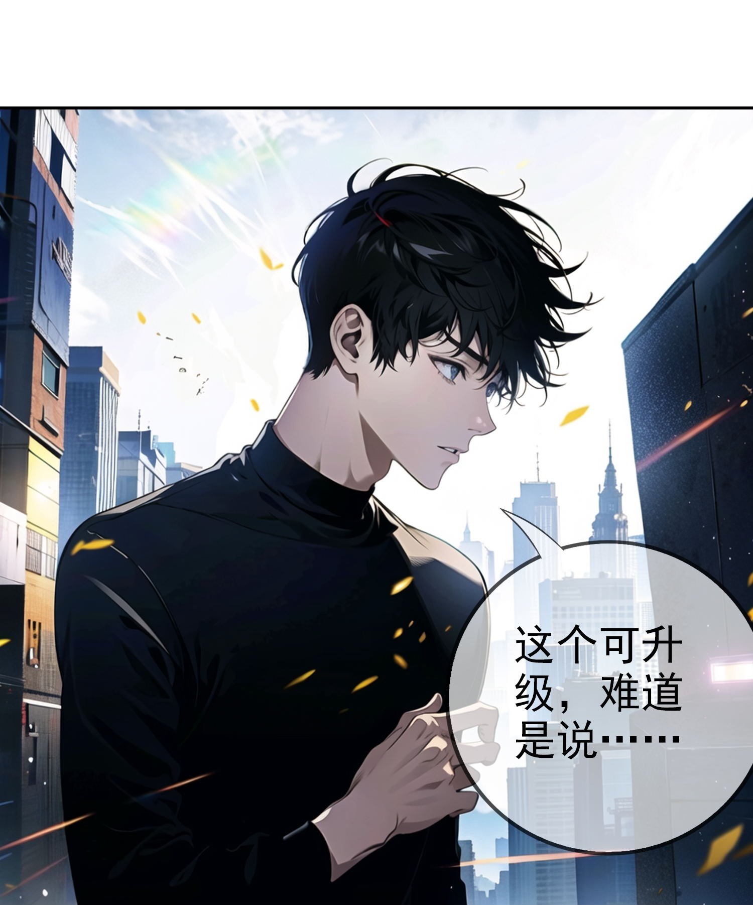 第10话 火焰风暴