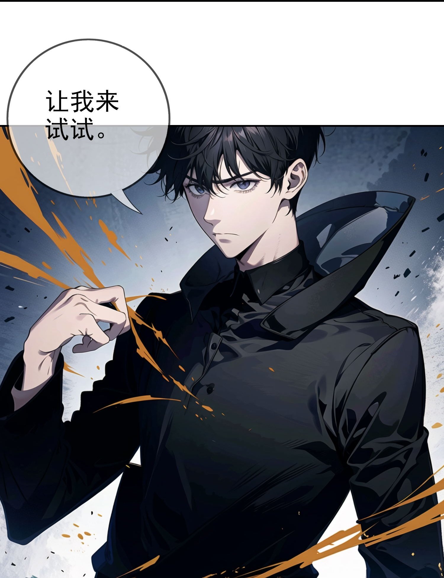 第10话 火焰风暴