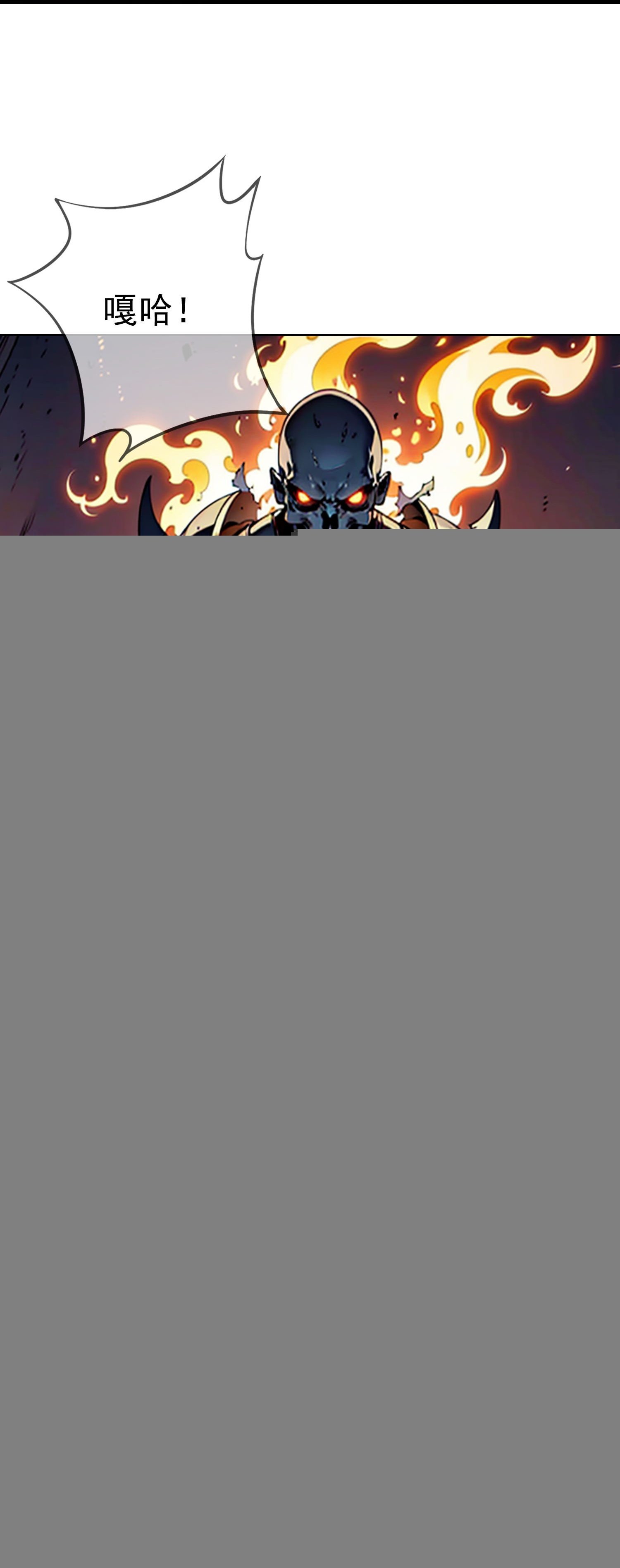 第10话 火焰风暴