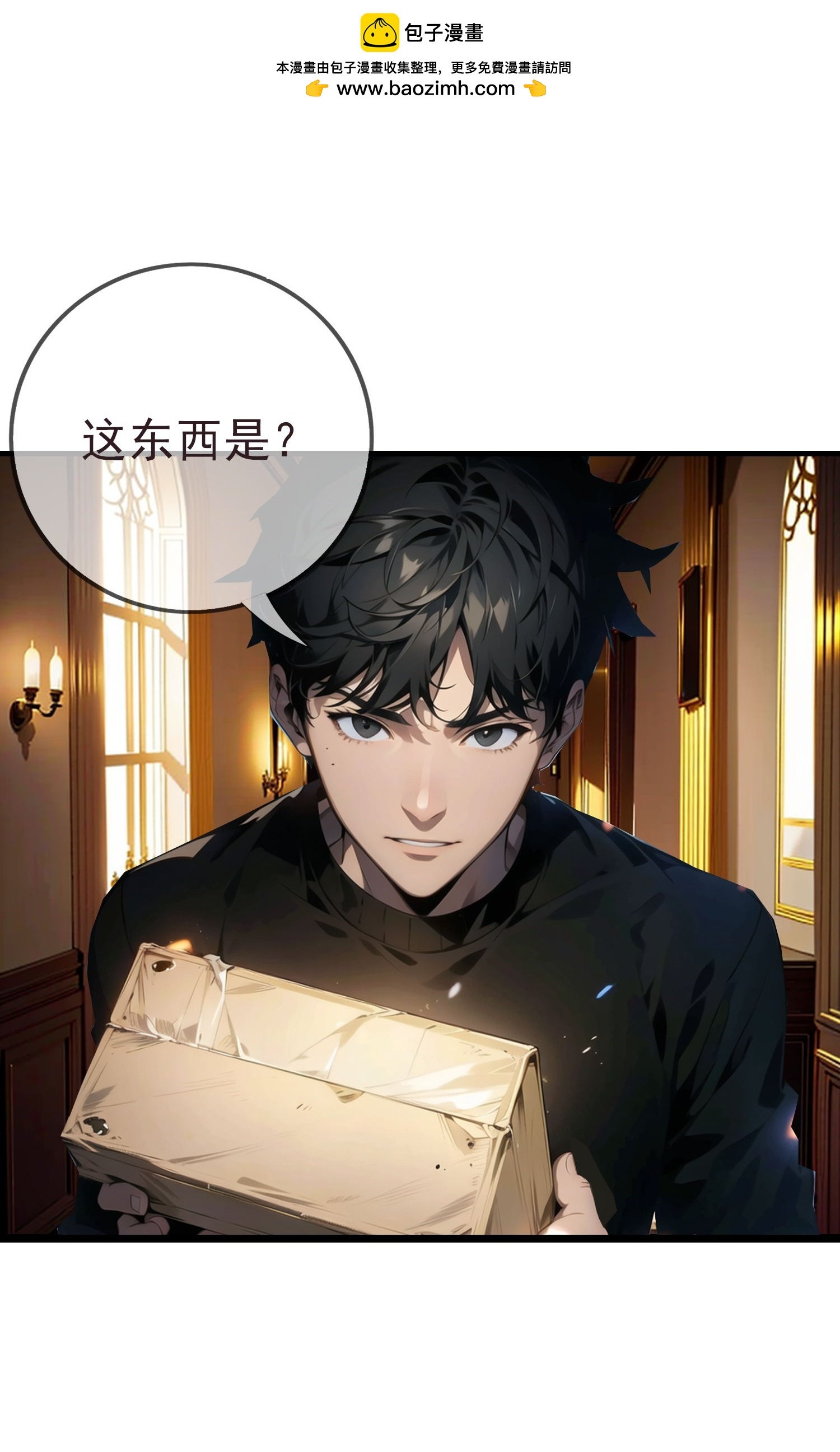 第9话 想卡BUG?没门！