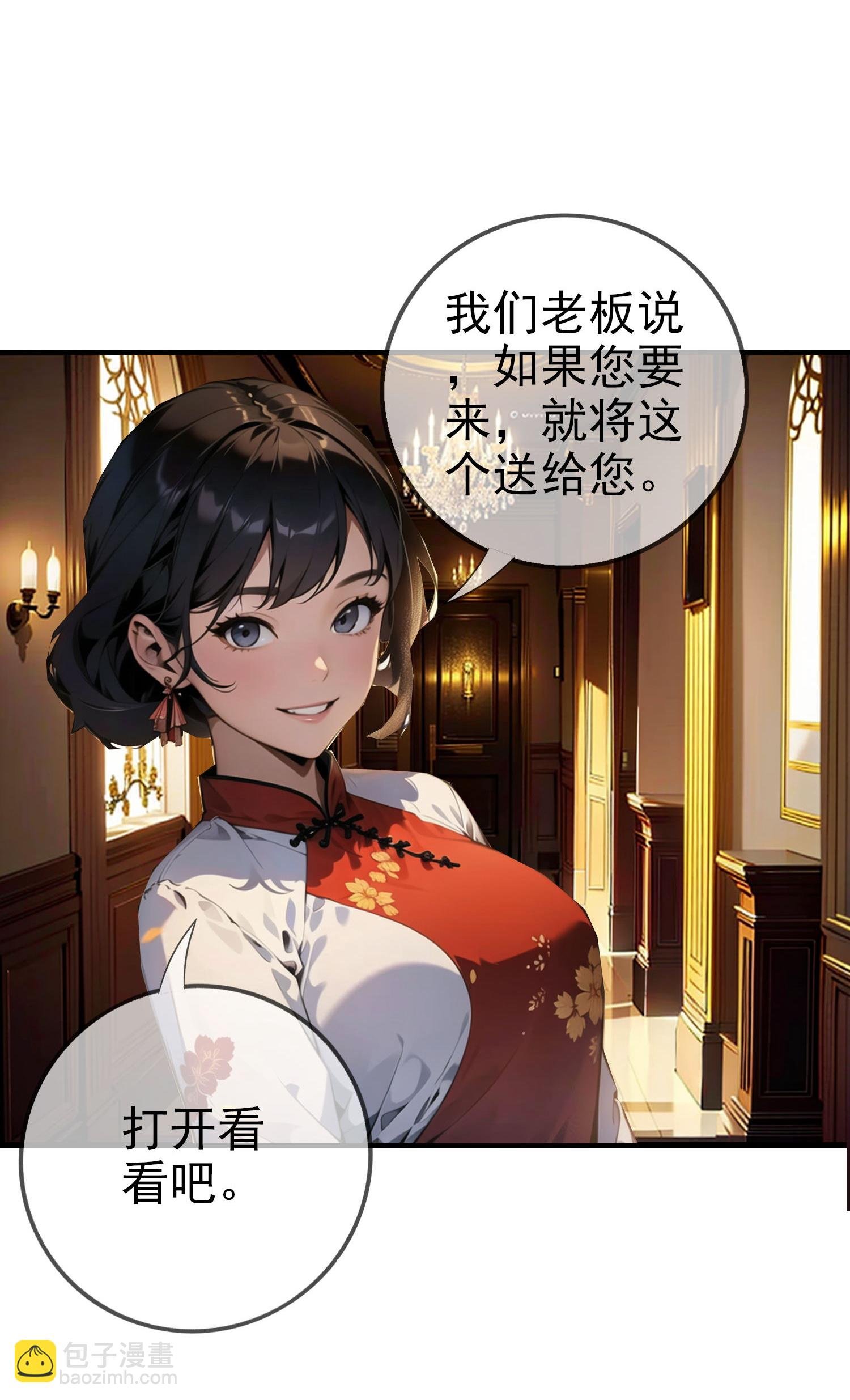 第9话 想卡BUG?没门！