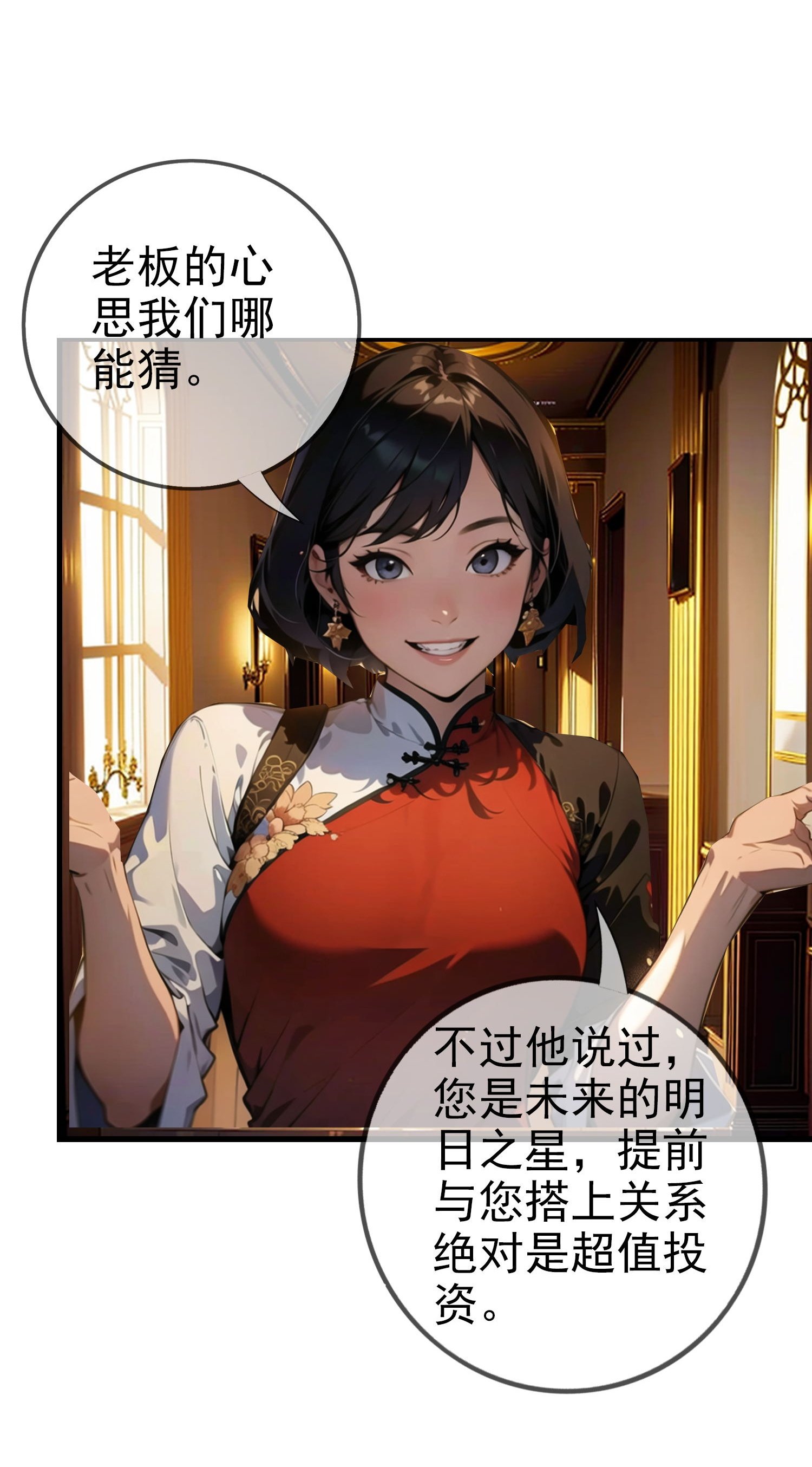 第9话 想卡BUG?没门！