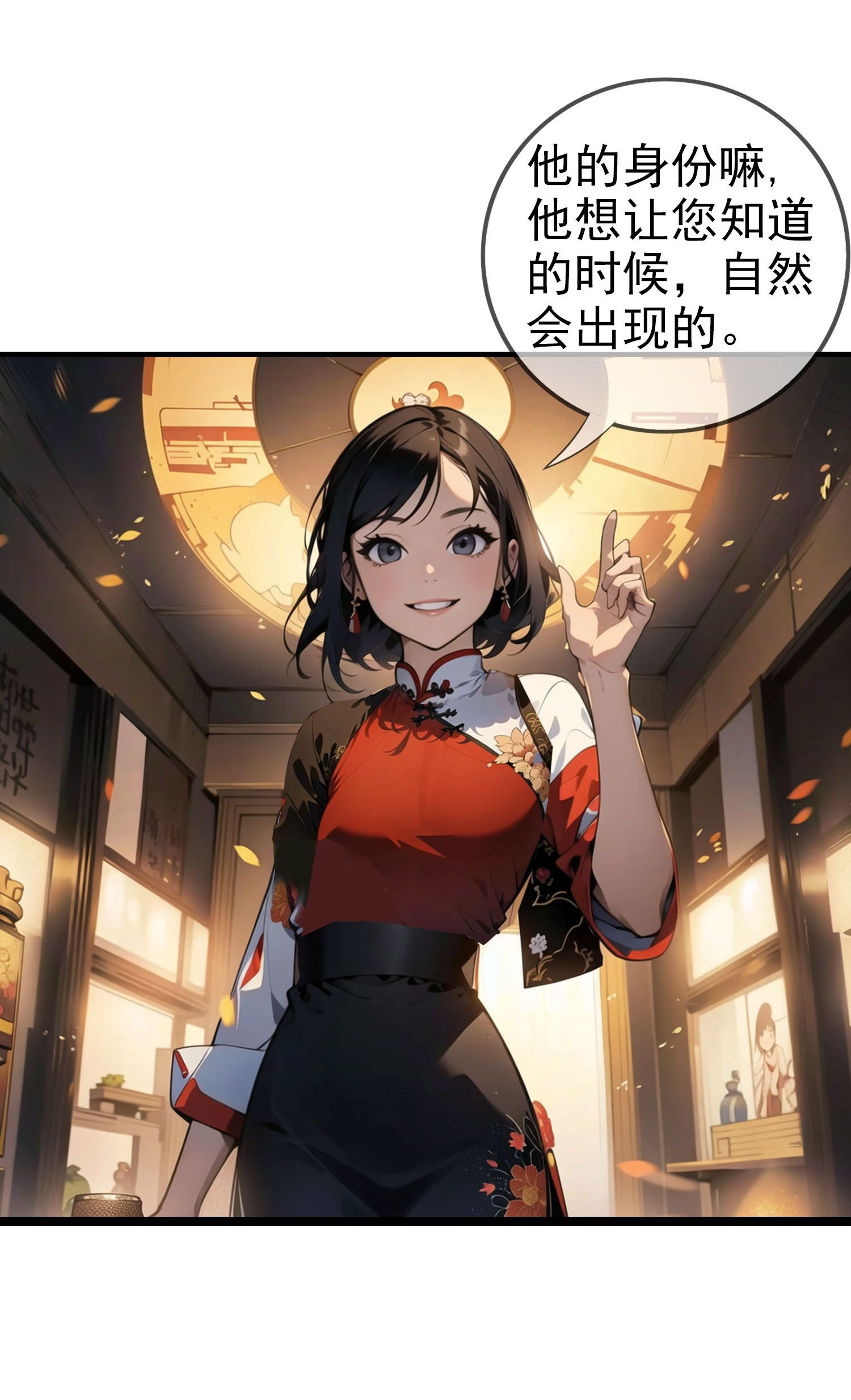 第9话 想卡BUG?没门！
