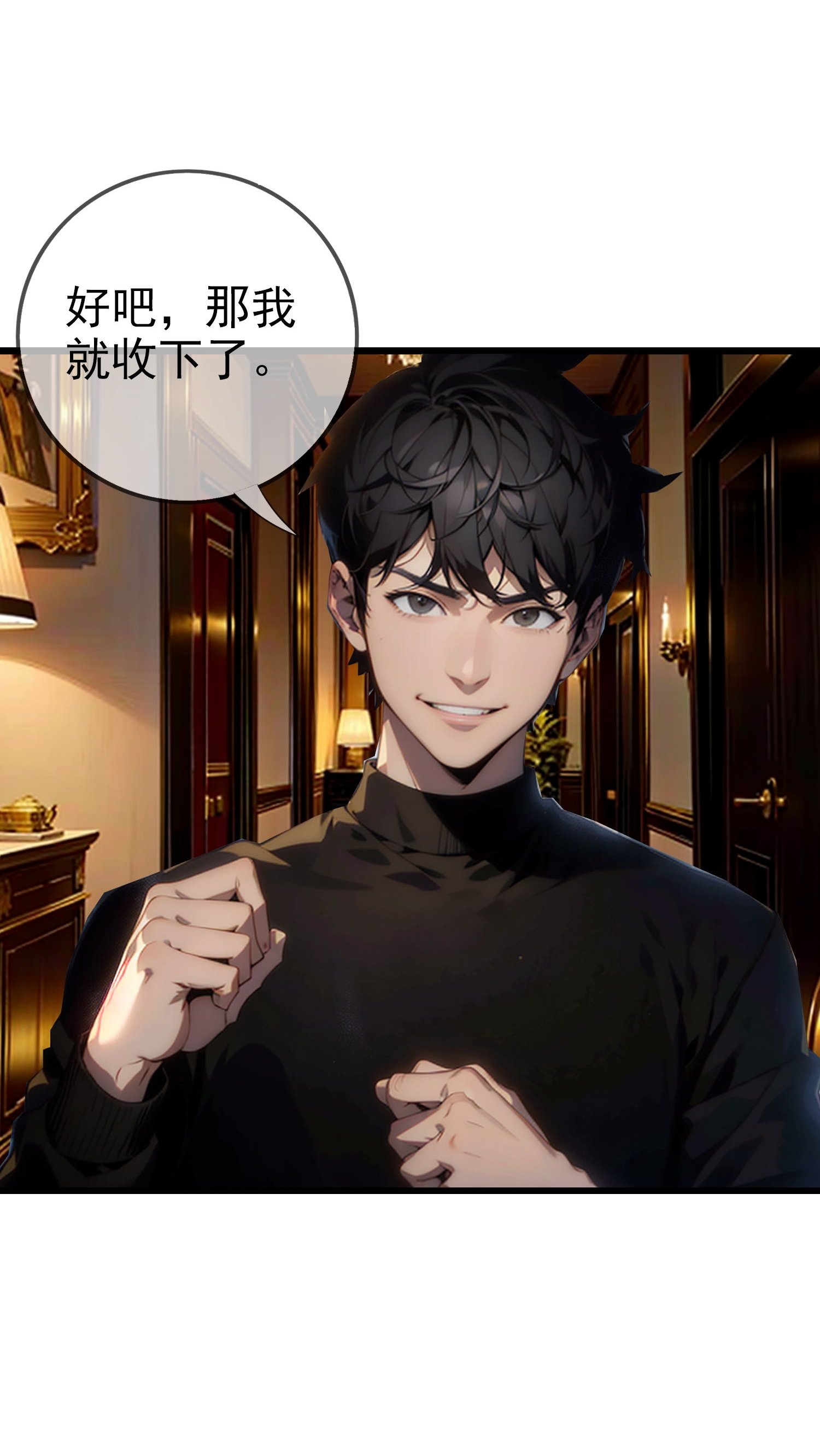 第9话 想卡BUG?没门！